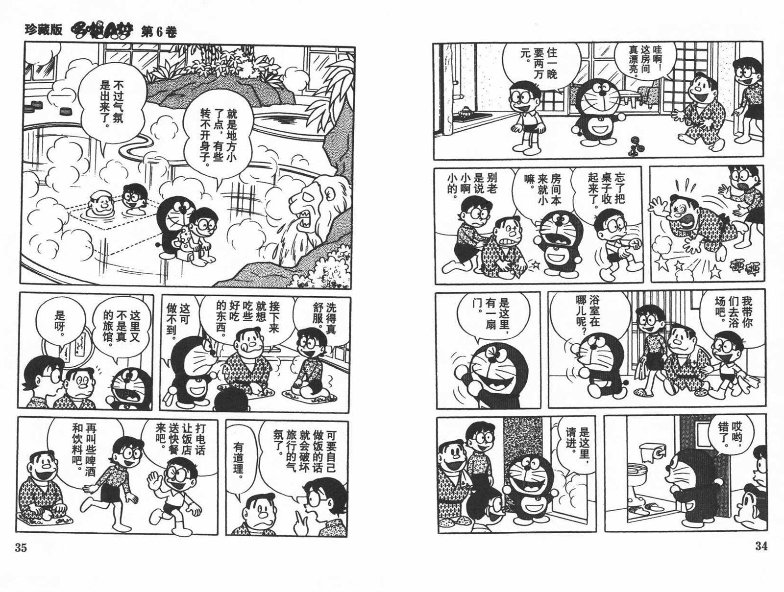第6话18