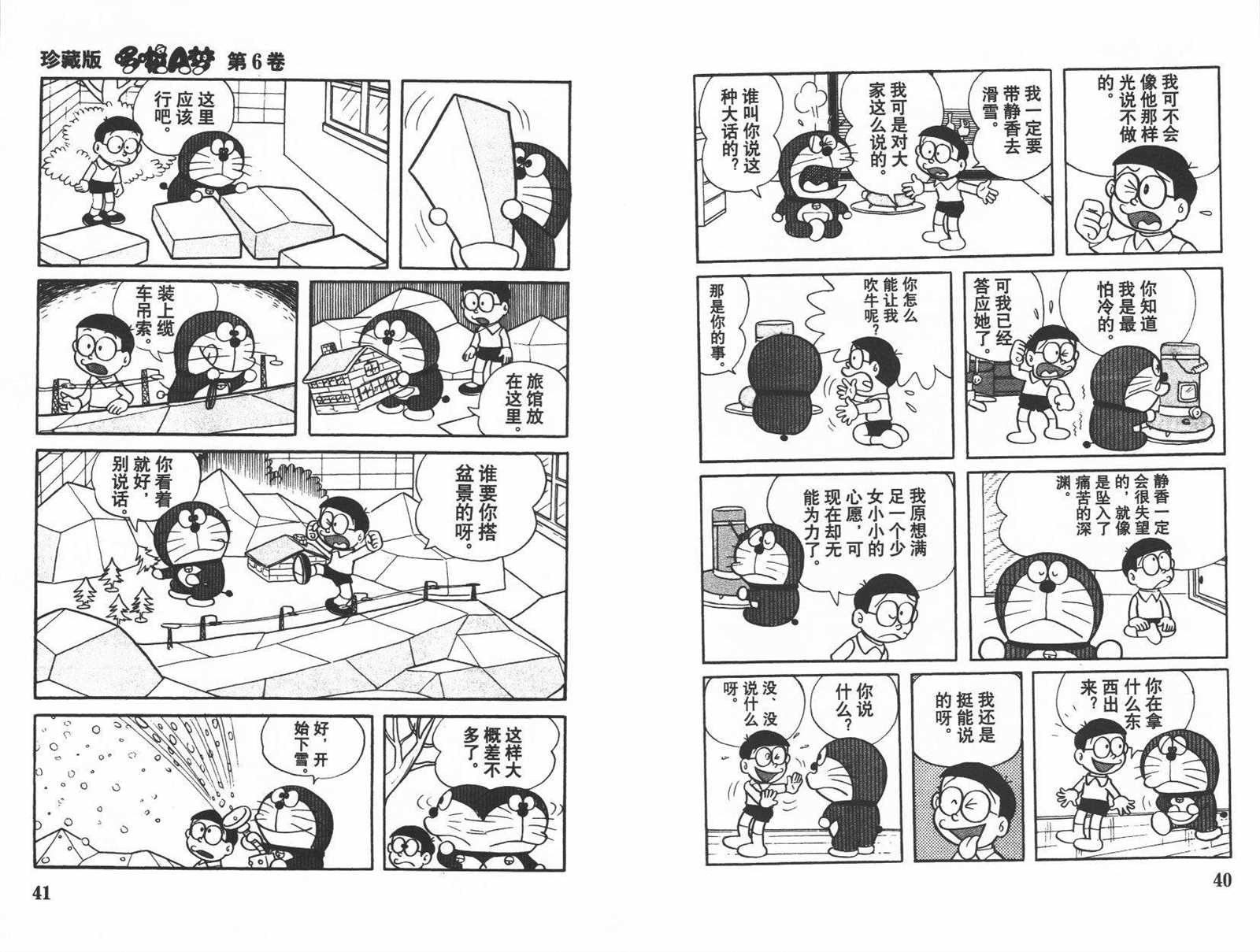 第6话21
