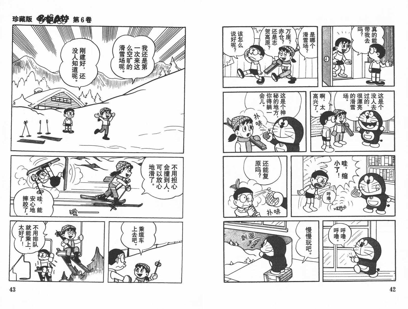 第6话22