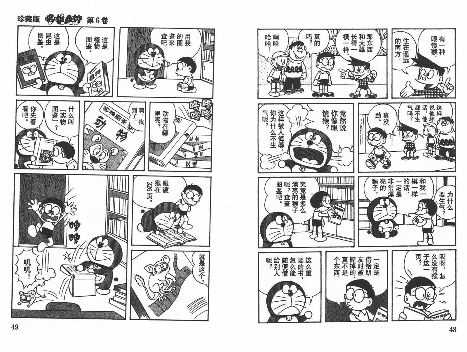 第6话25
