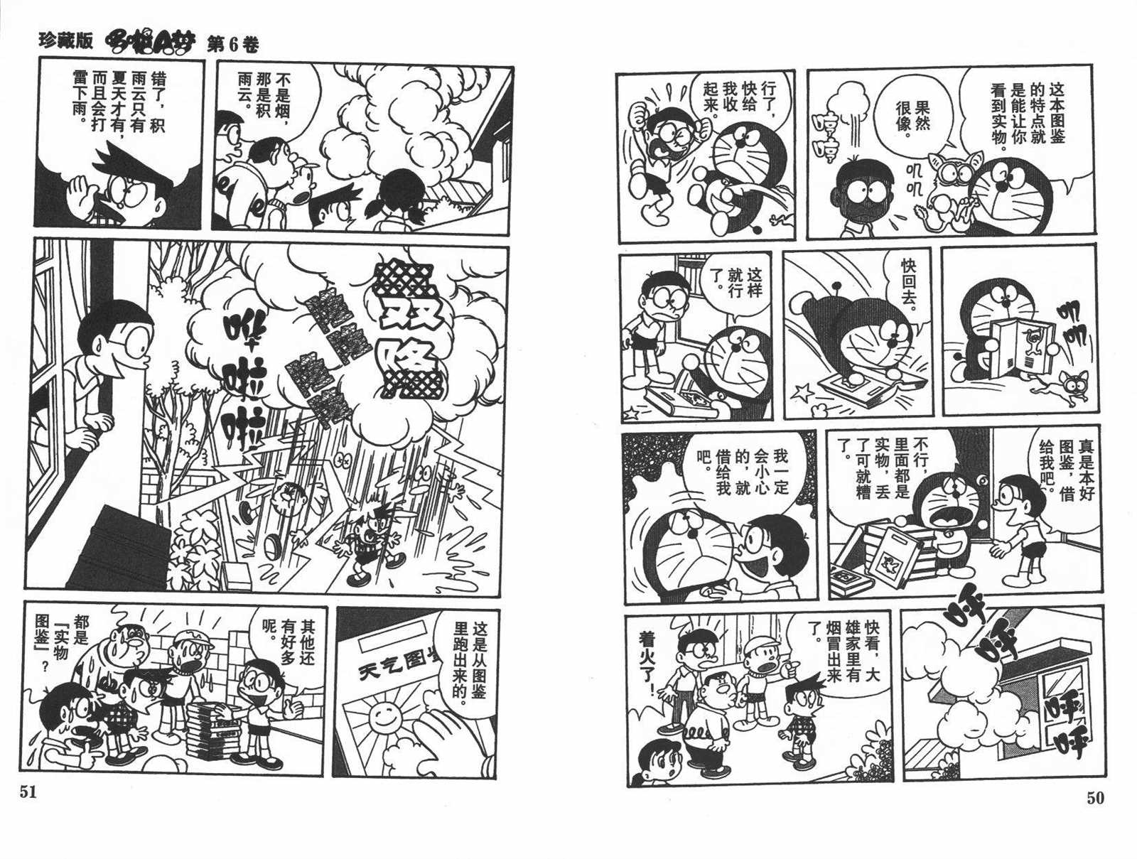 第6话26