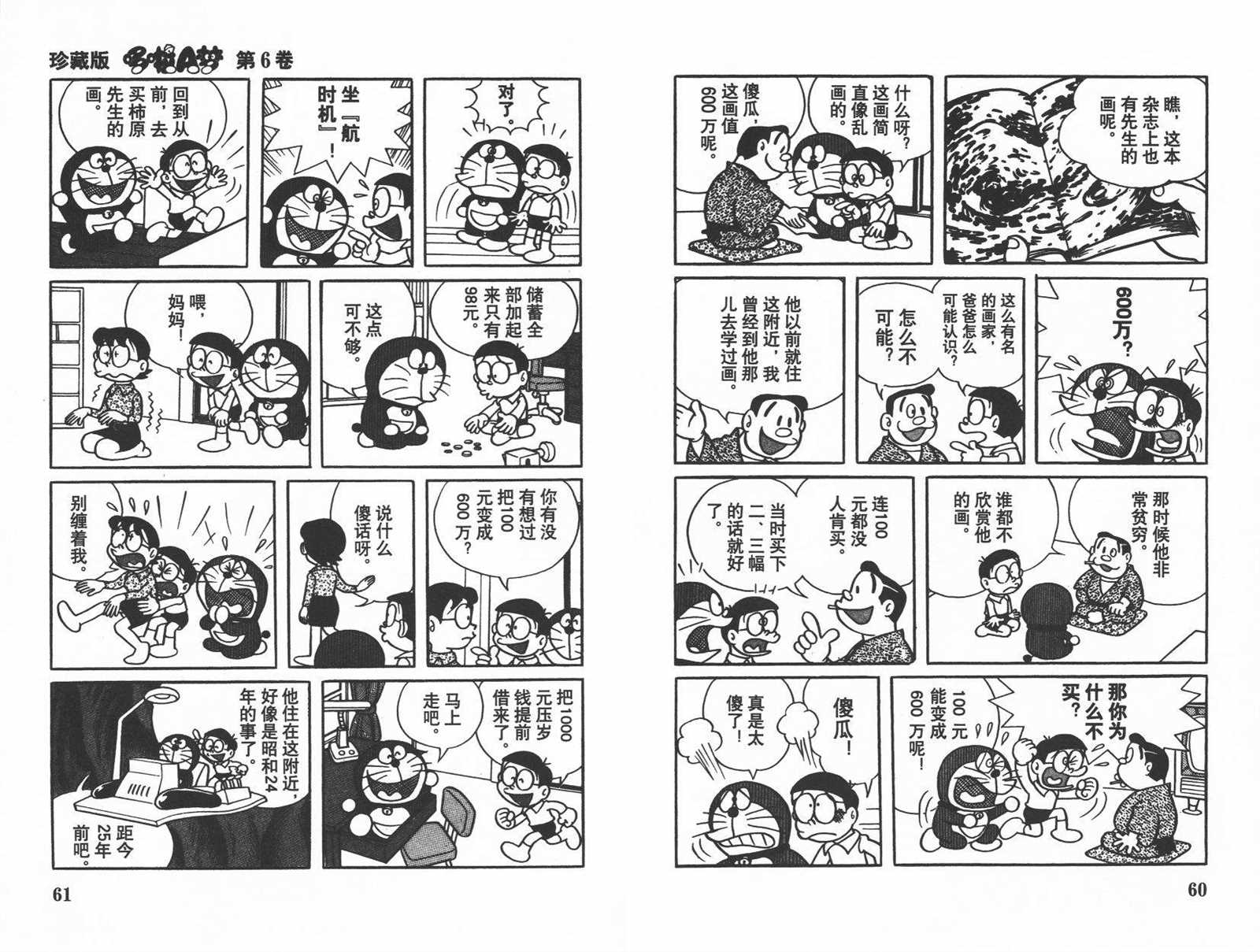 第6话31