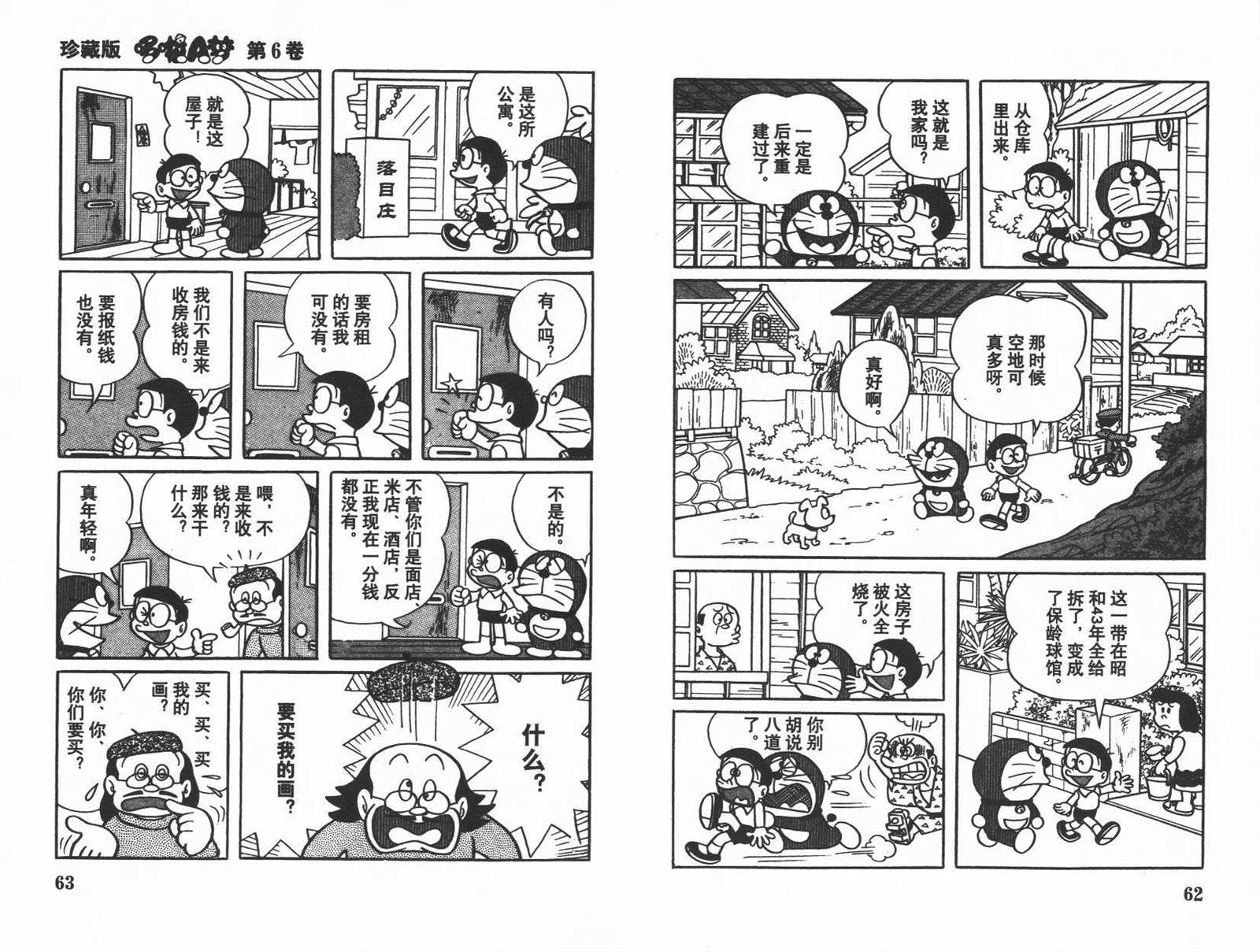第6话32