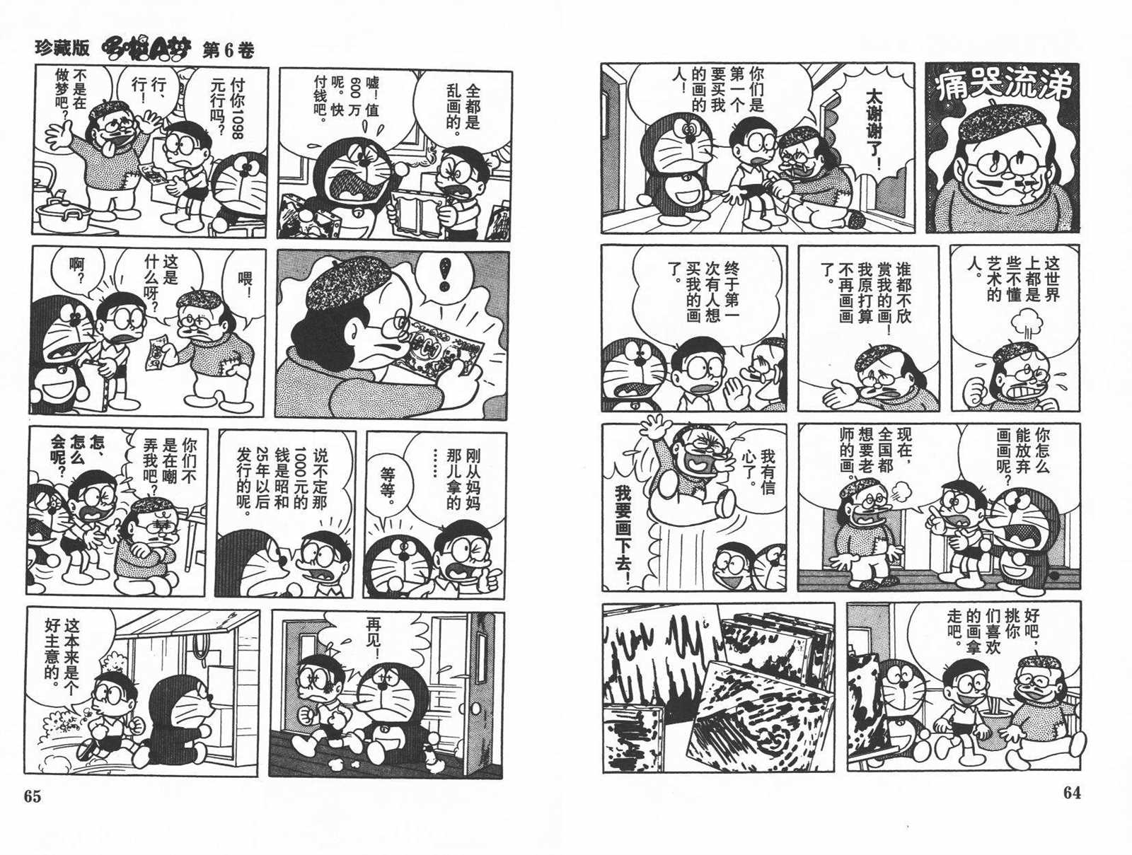 第6话33