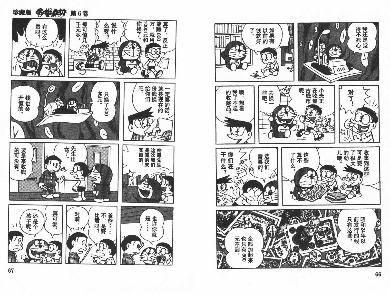 第6话34