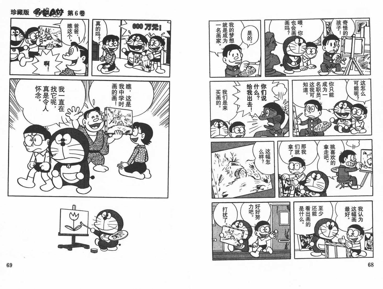 第6话35