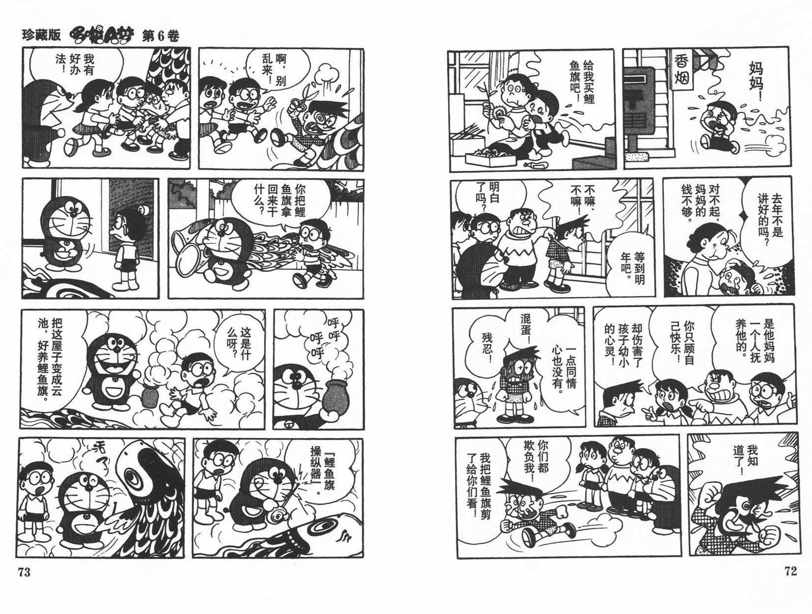 第6话37