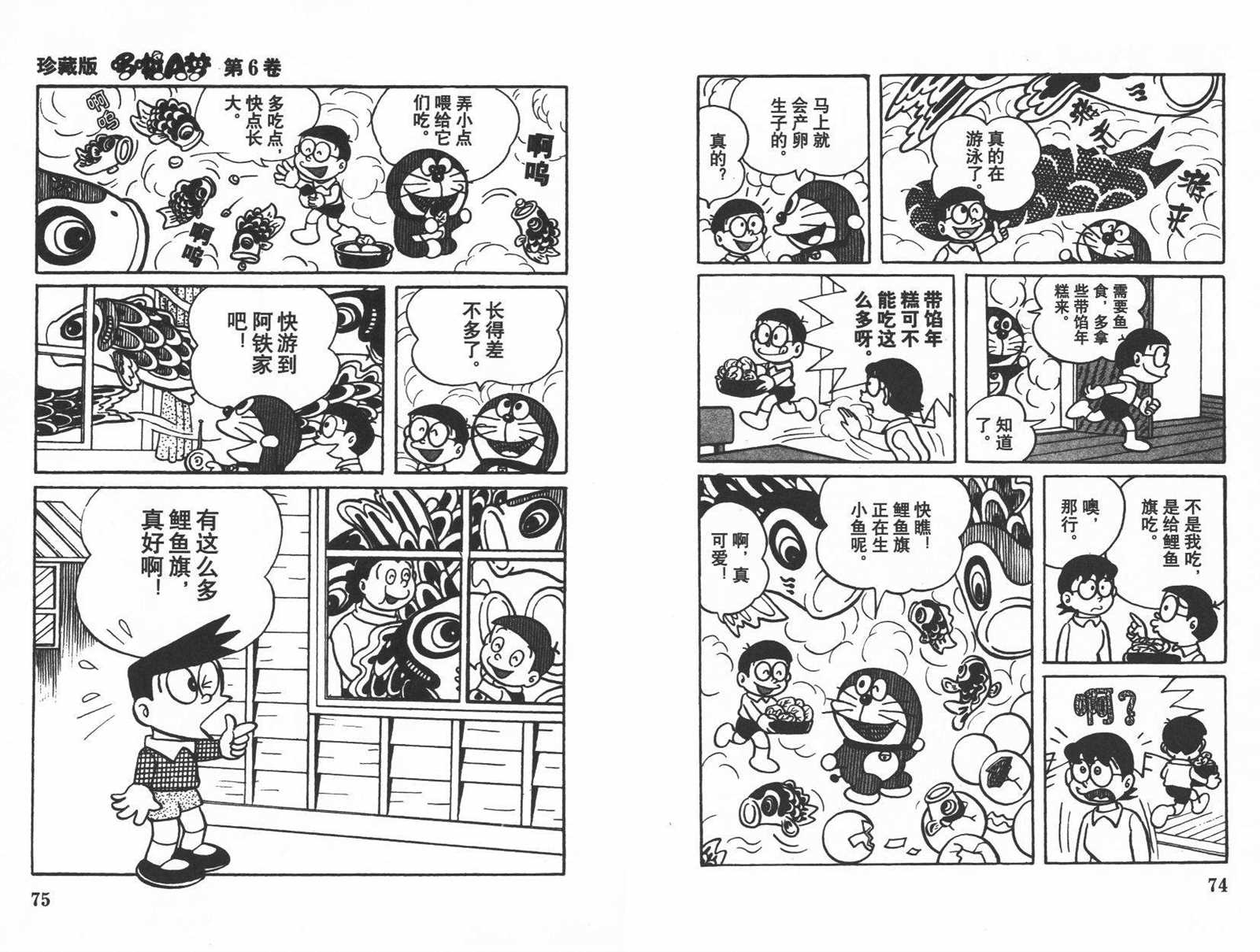 第6话38