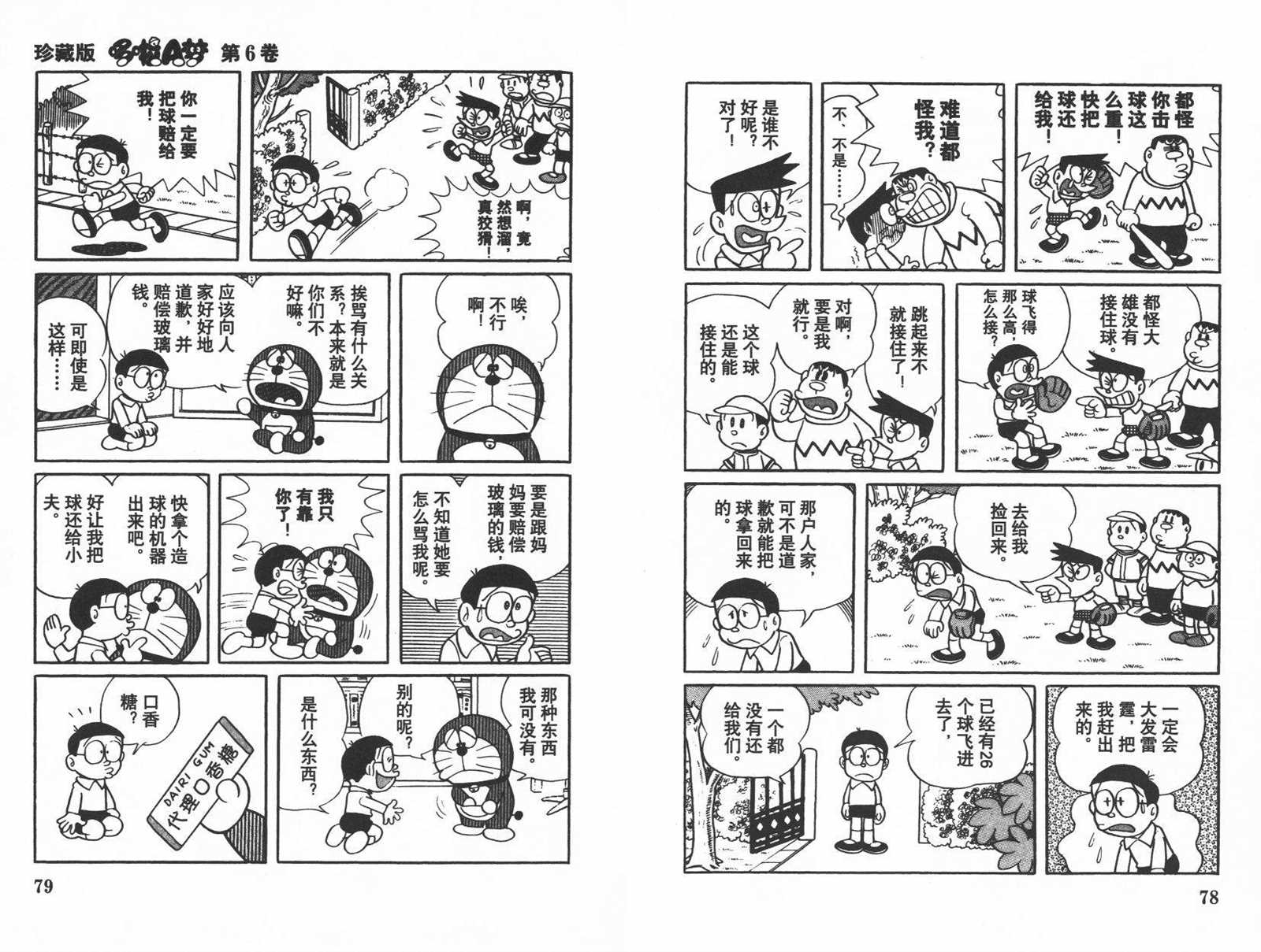 第6话40