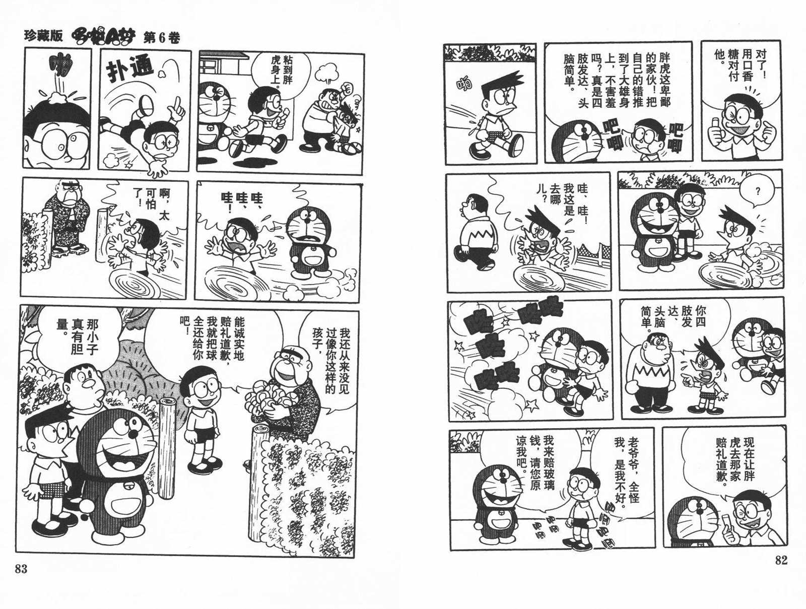 第6话42