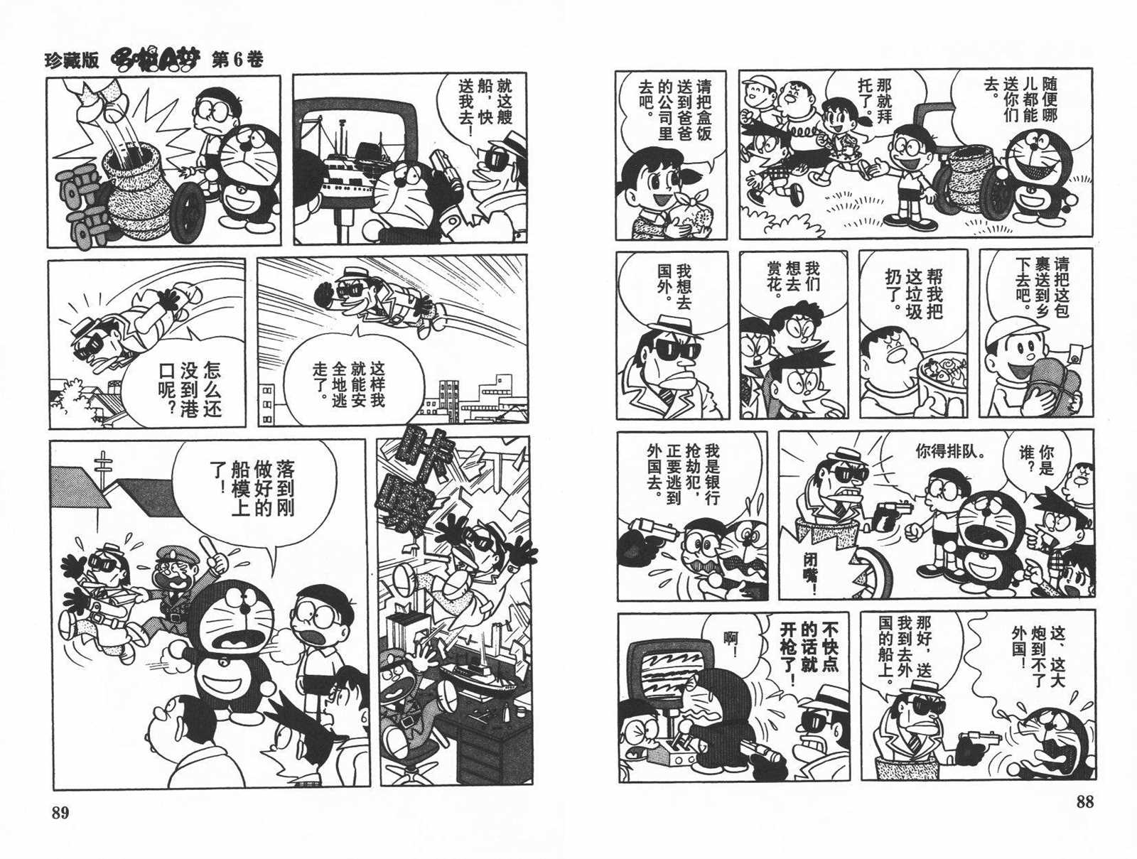 第6话45