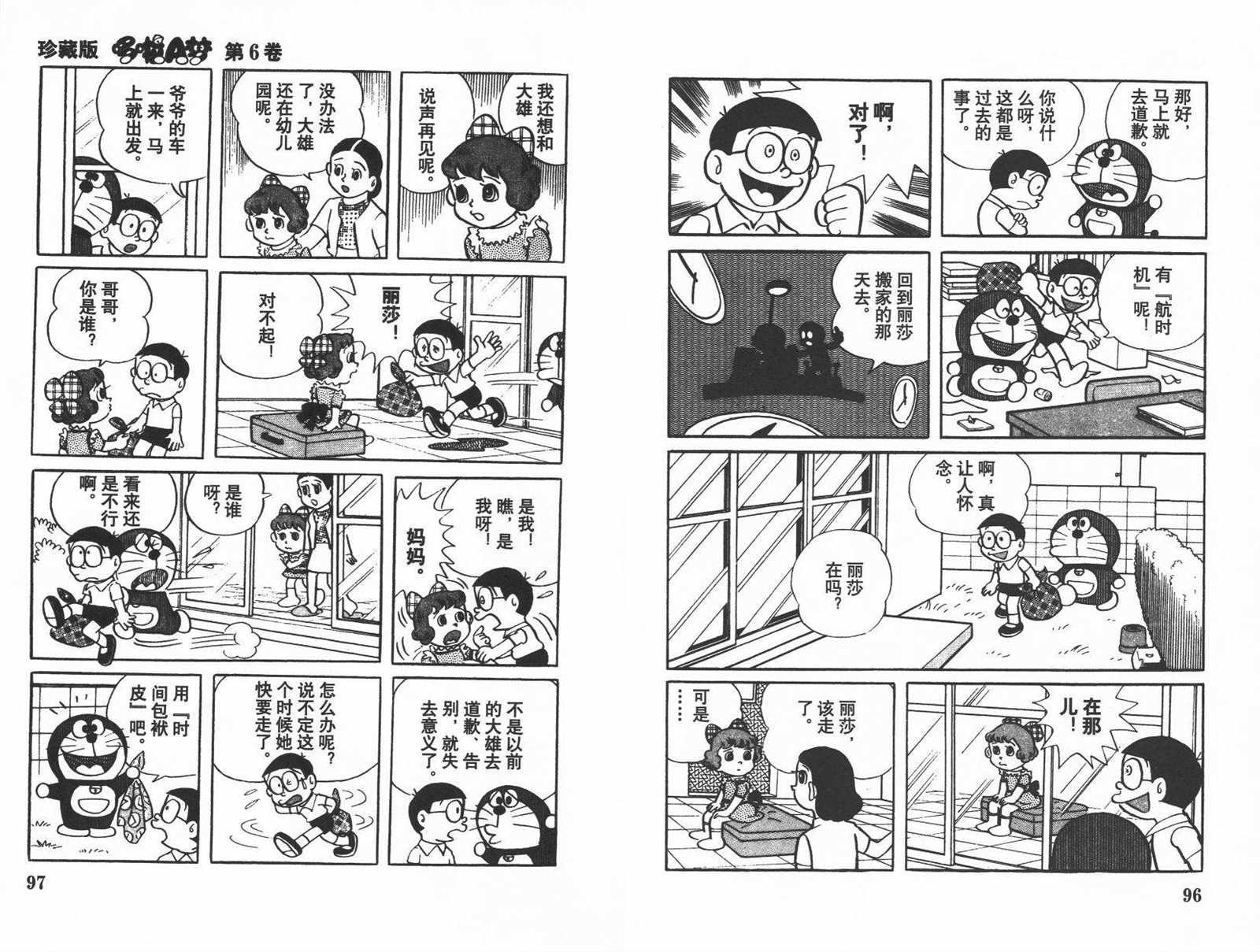 第6话49