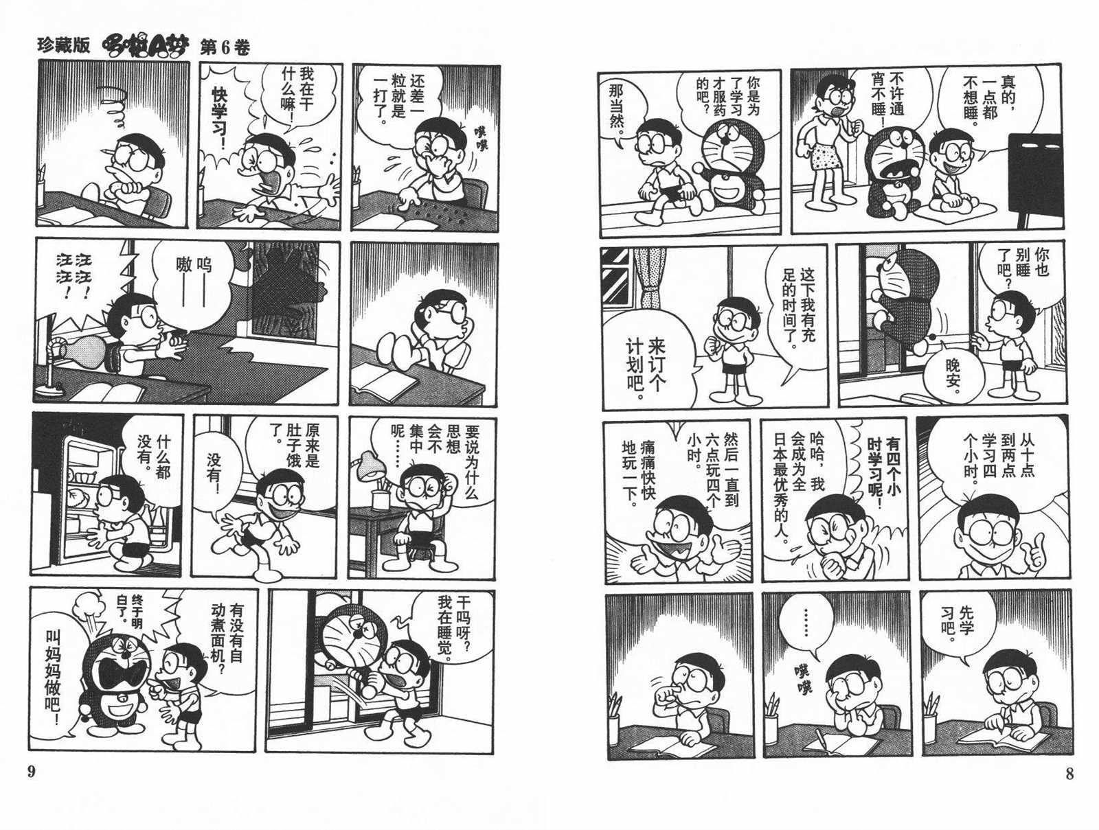第6话5