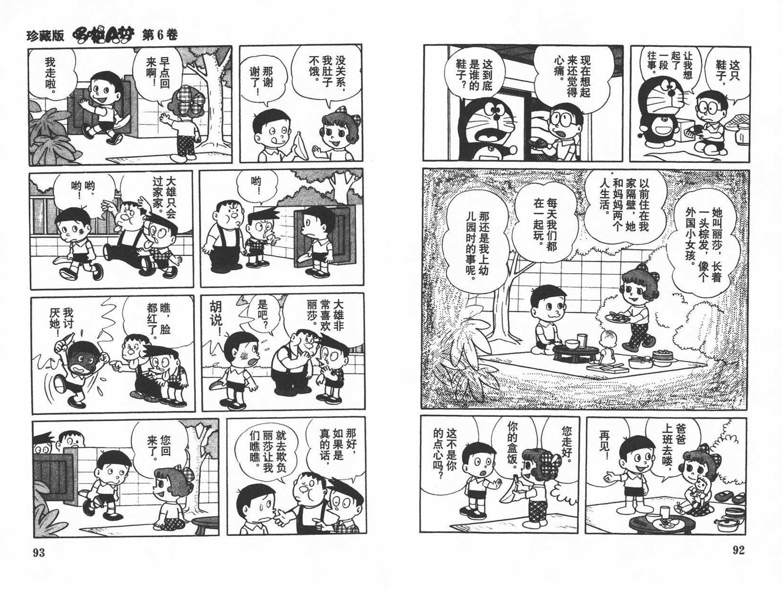 第6话51