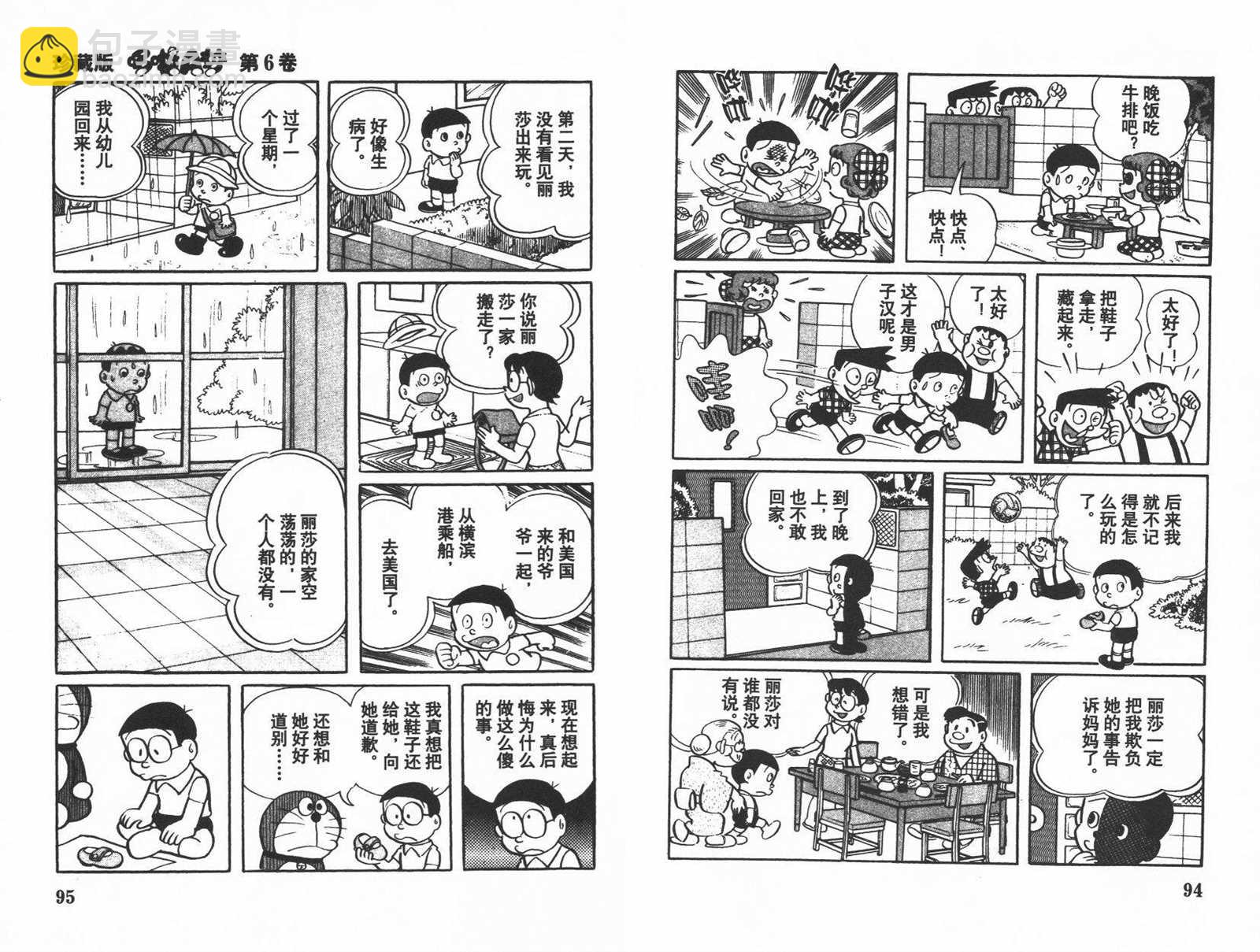 第6话52