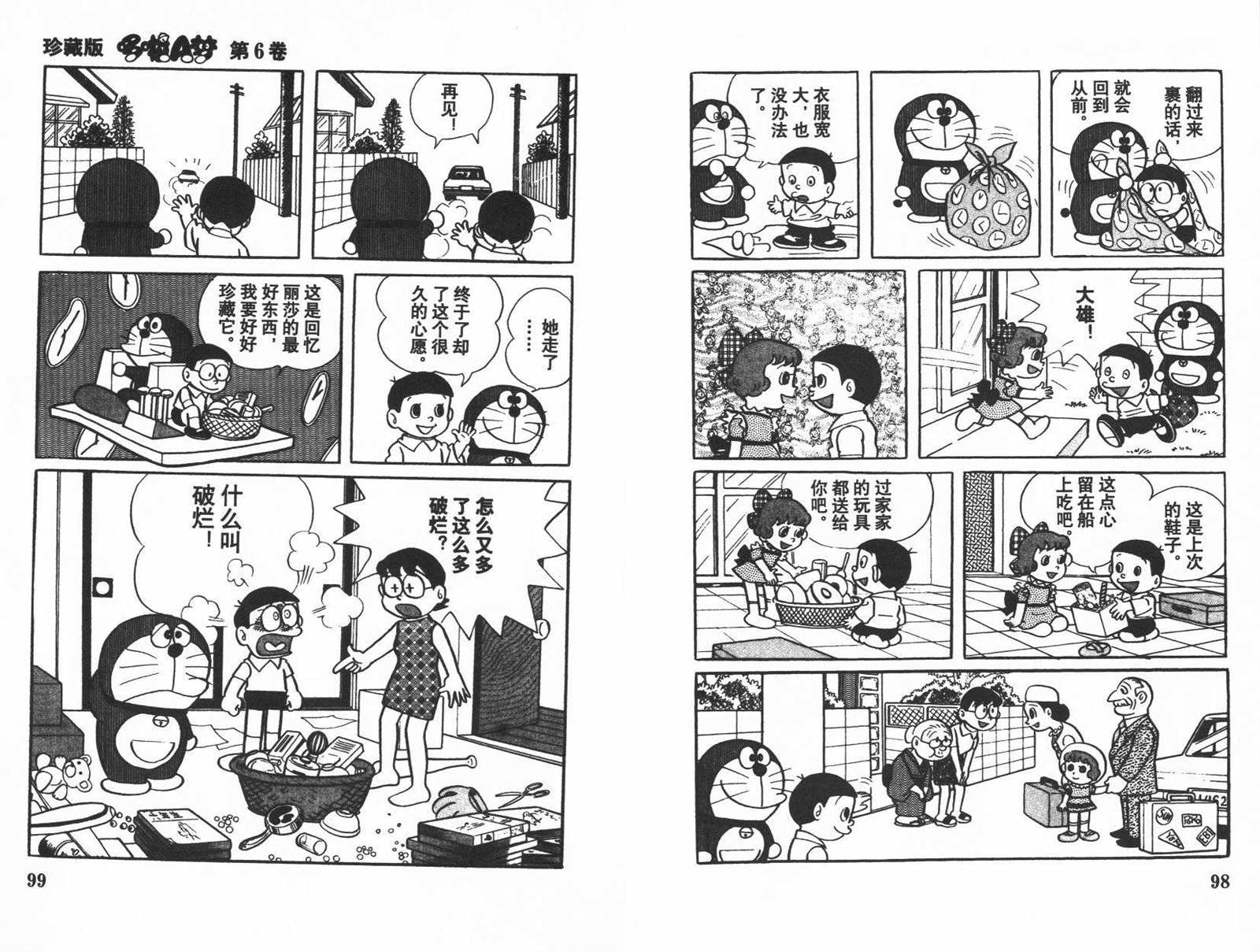 第6话54