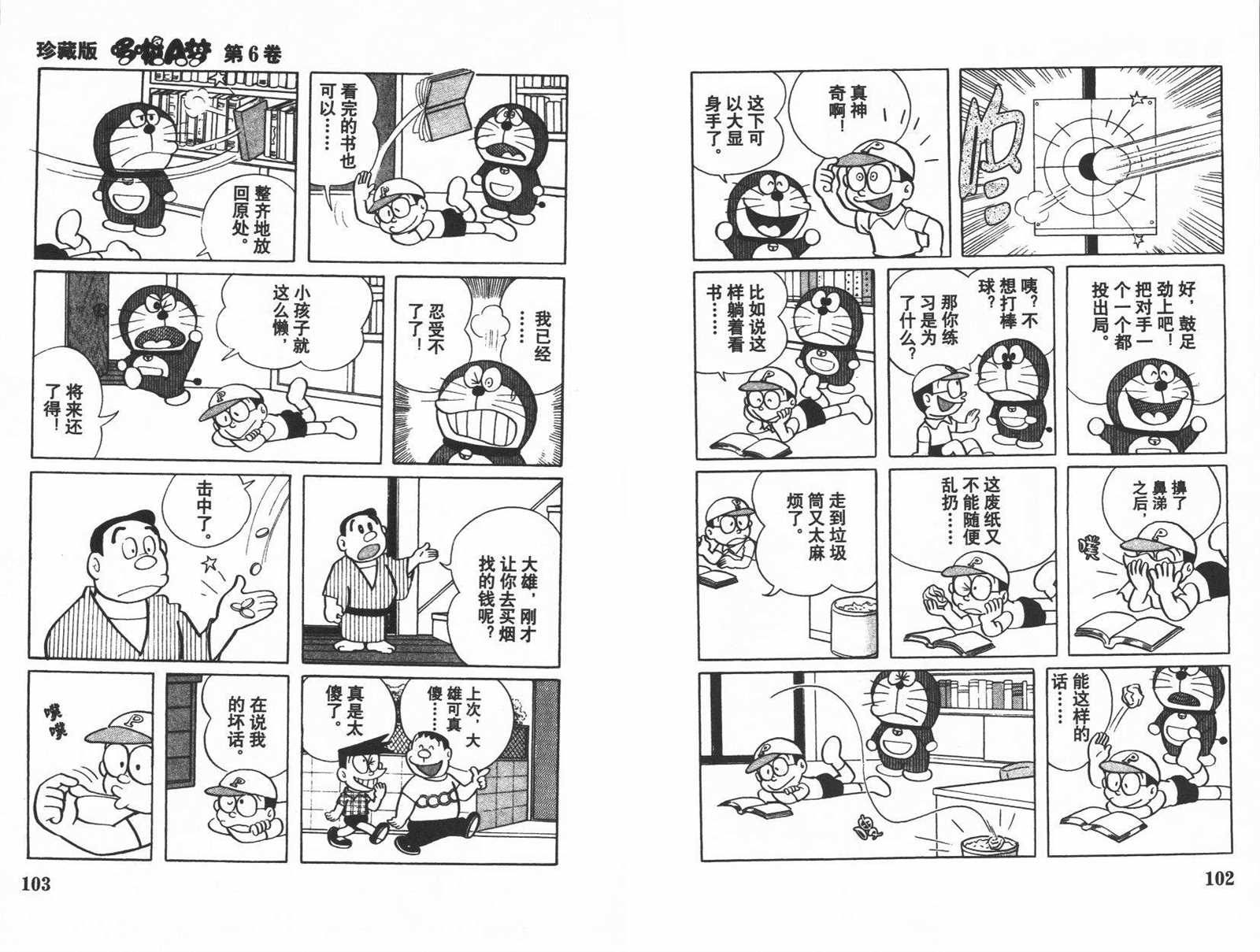 第6话56