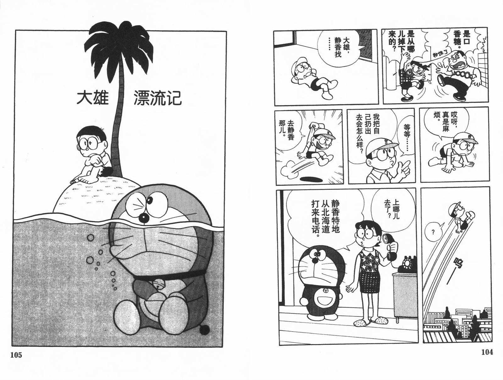 第6话57