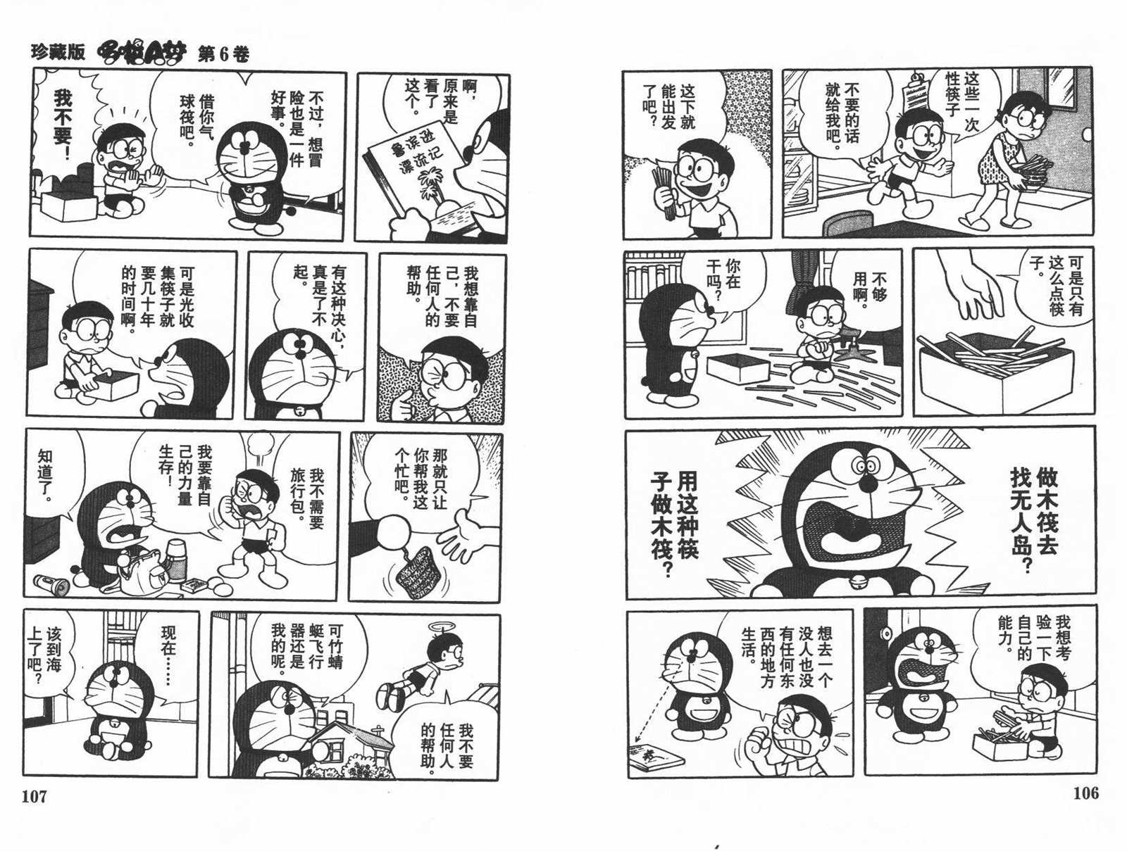 第6话58