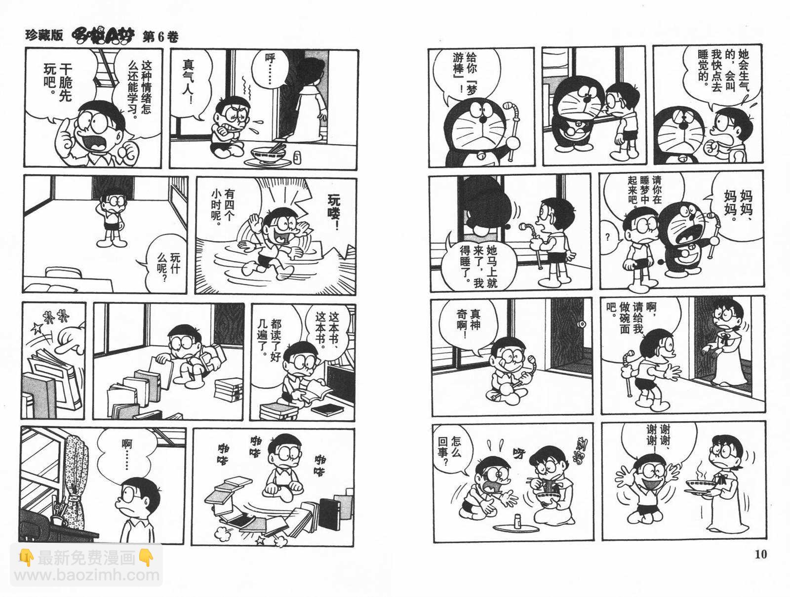 第6话6