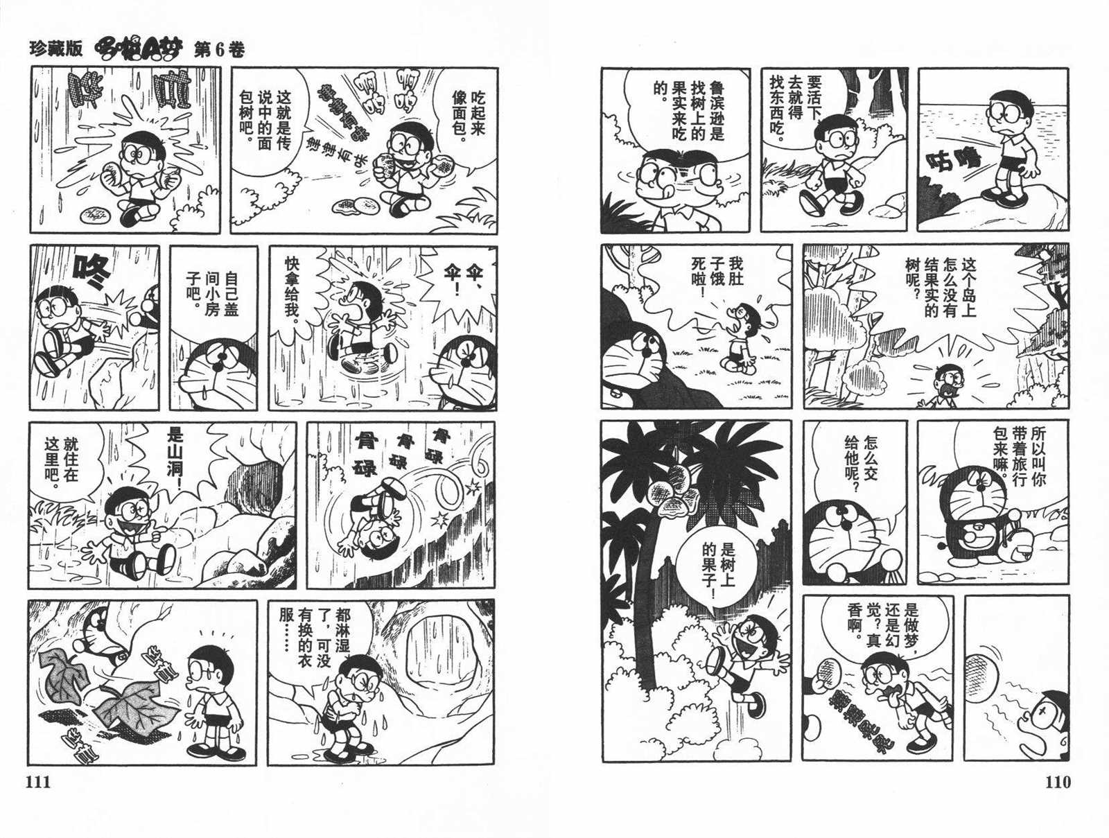 第6话60