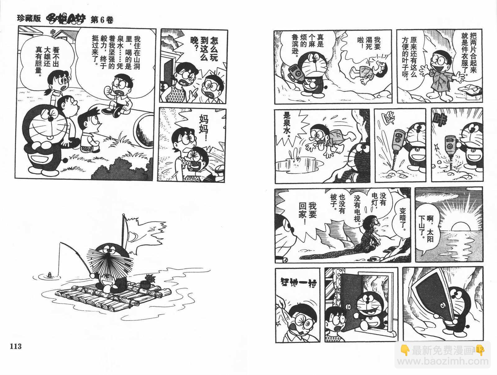 第6话61