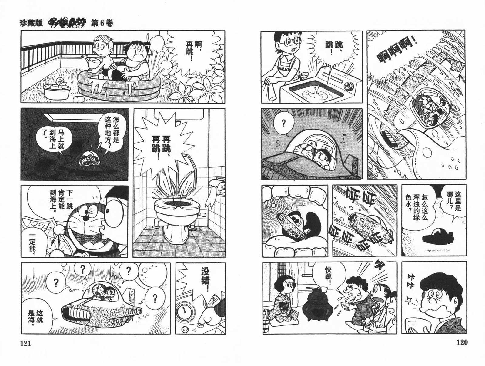 第6话65