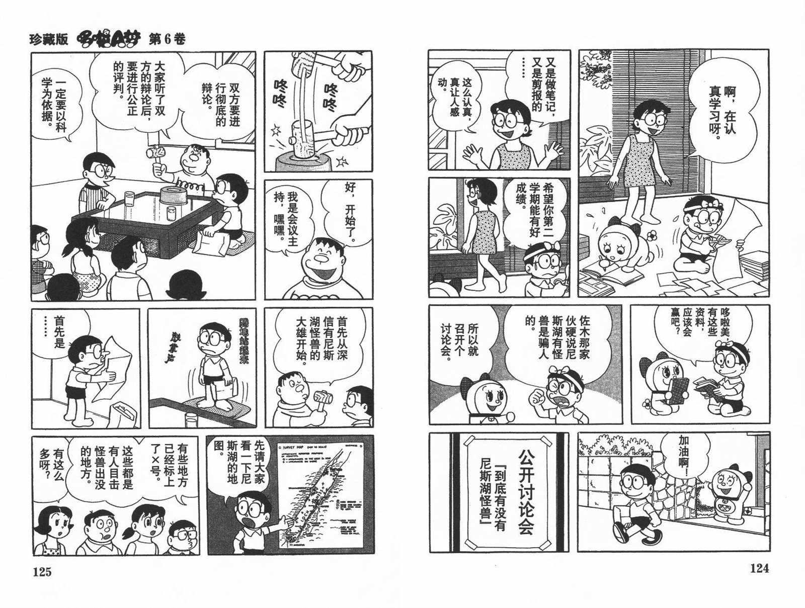 第6话67