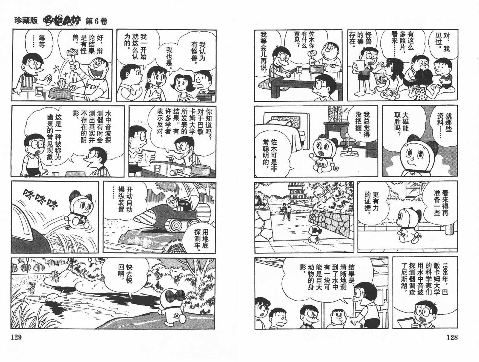 第6话69