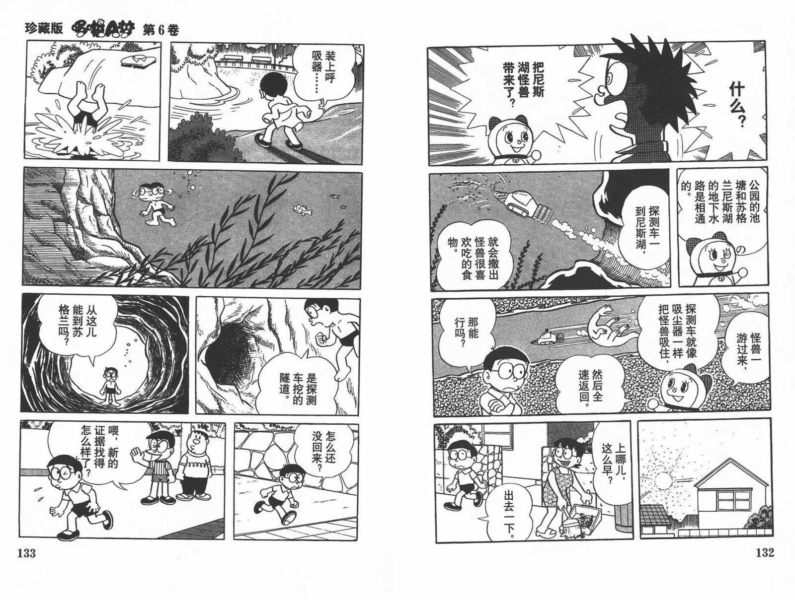 第6话71