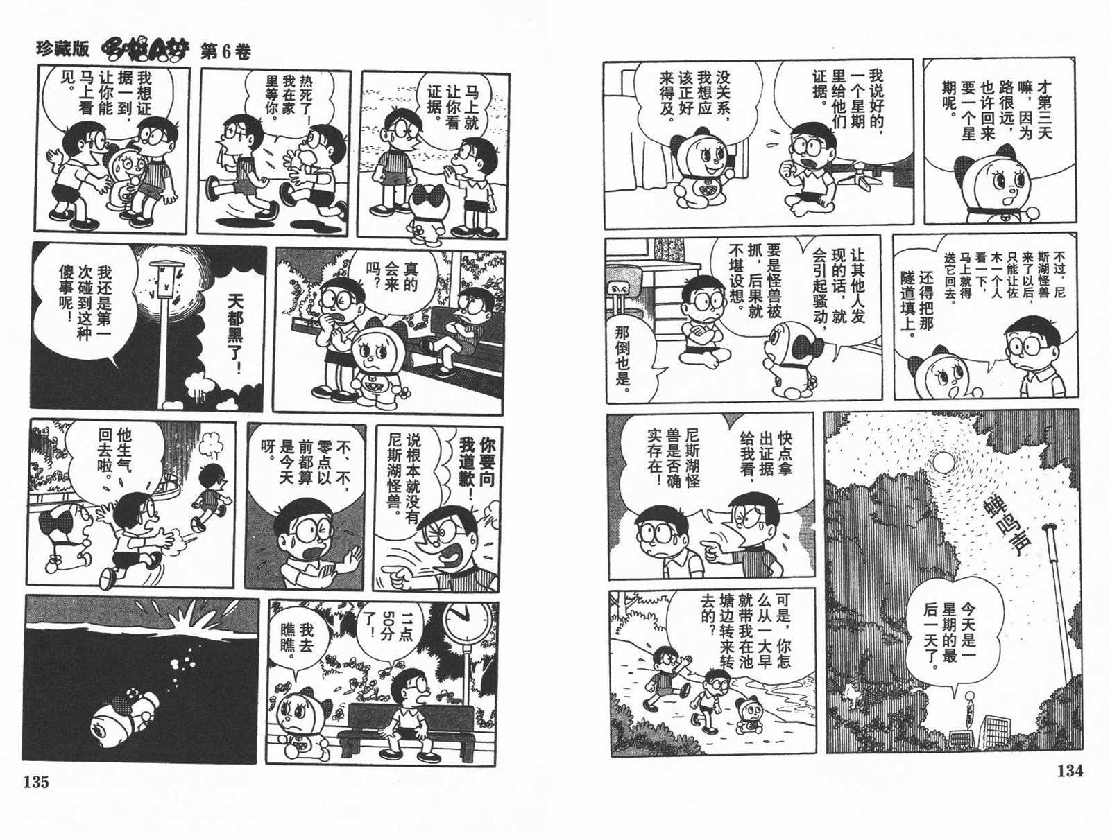 第6话72