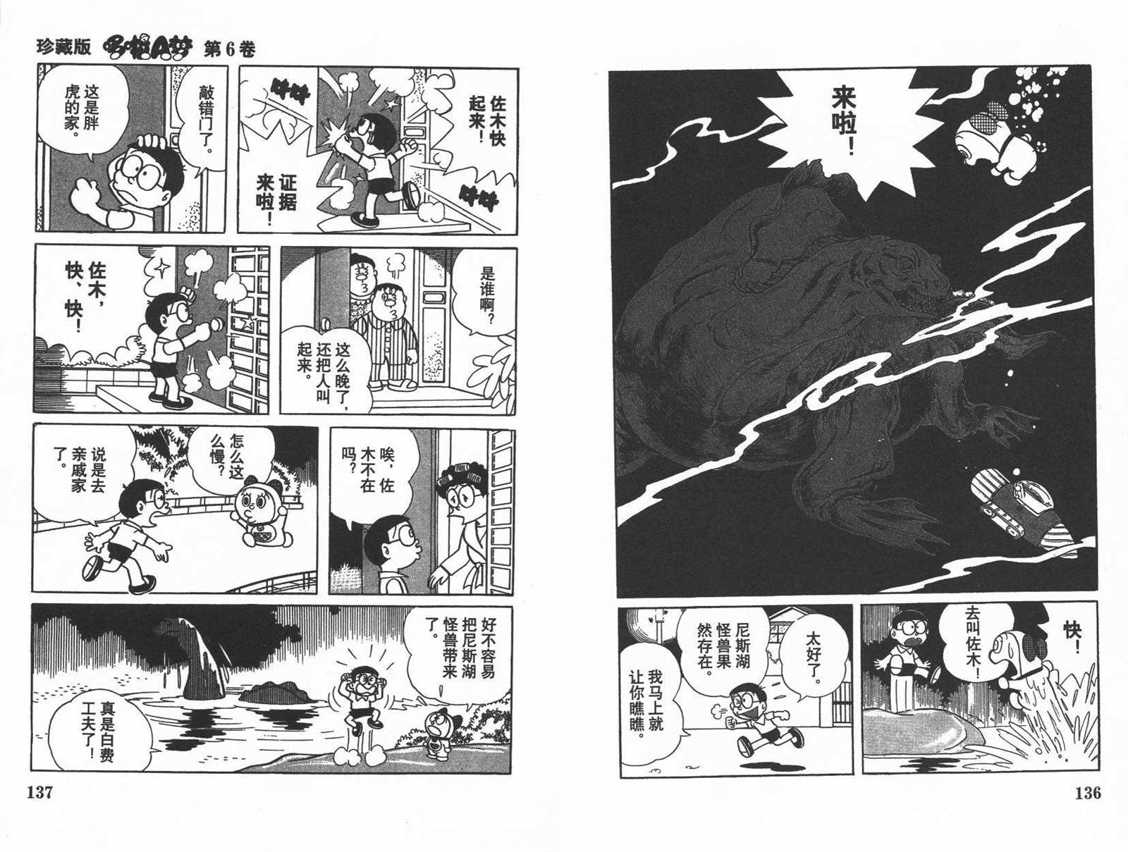 第6话73