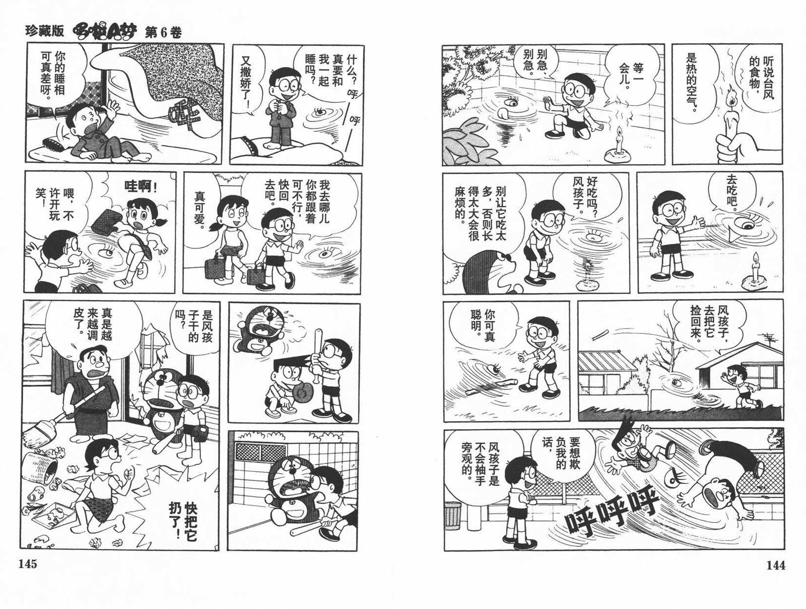 第6话77