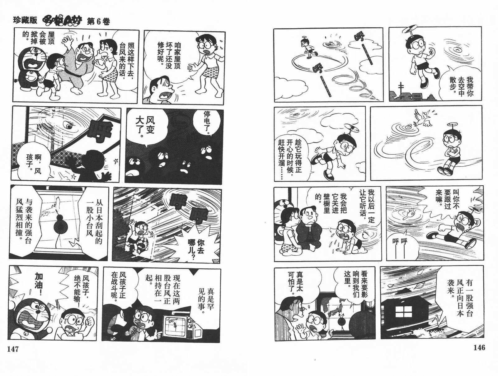 第6话78