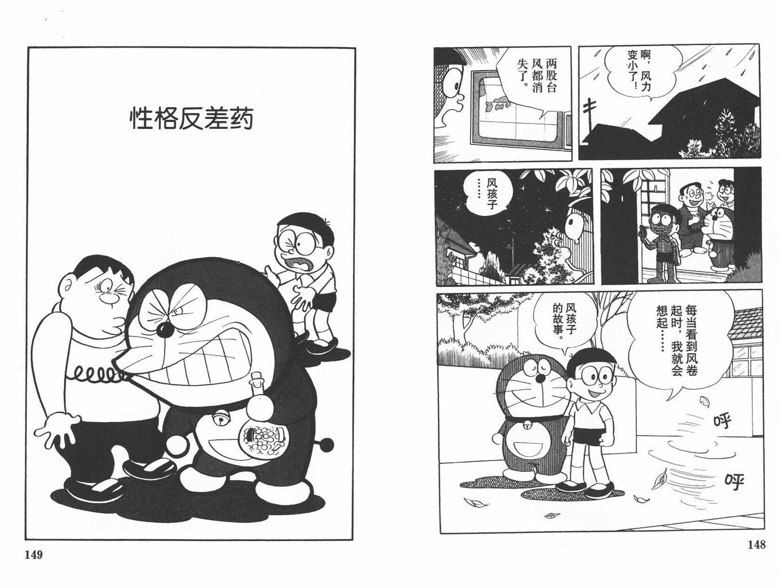 第6话79