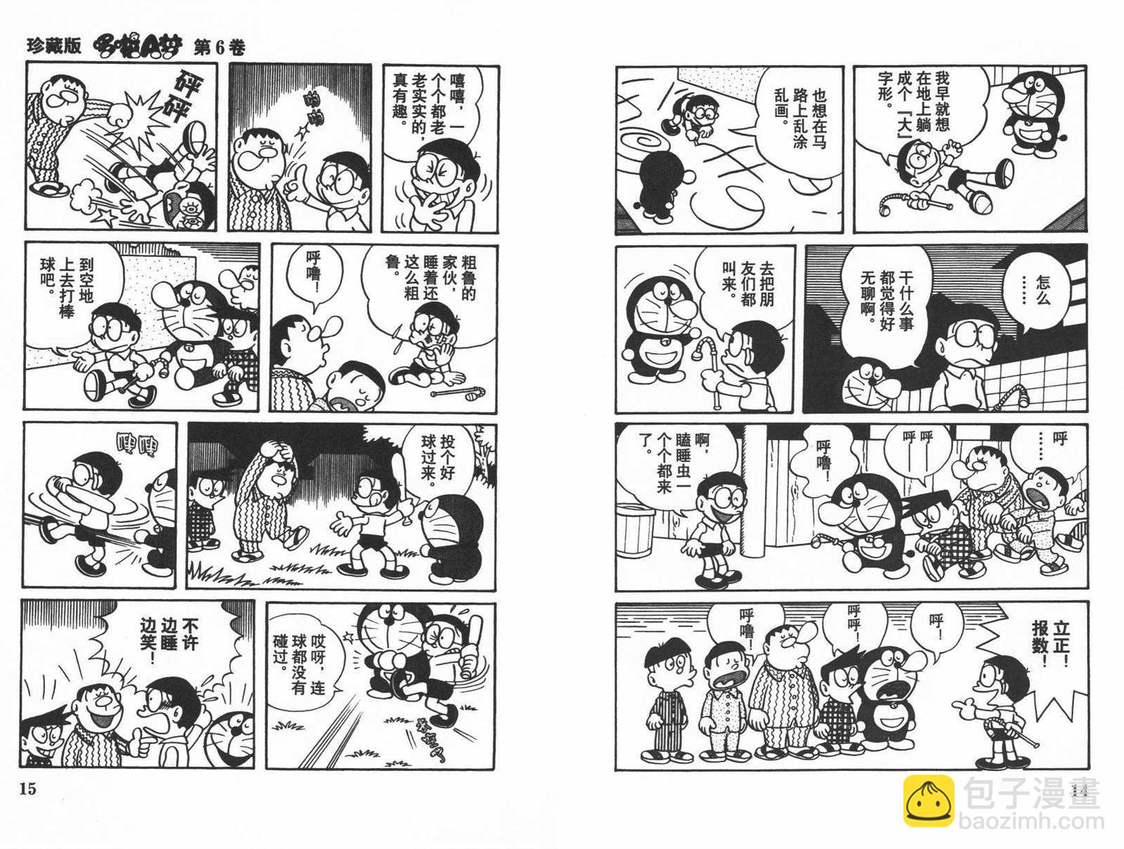 第6话8