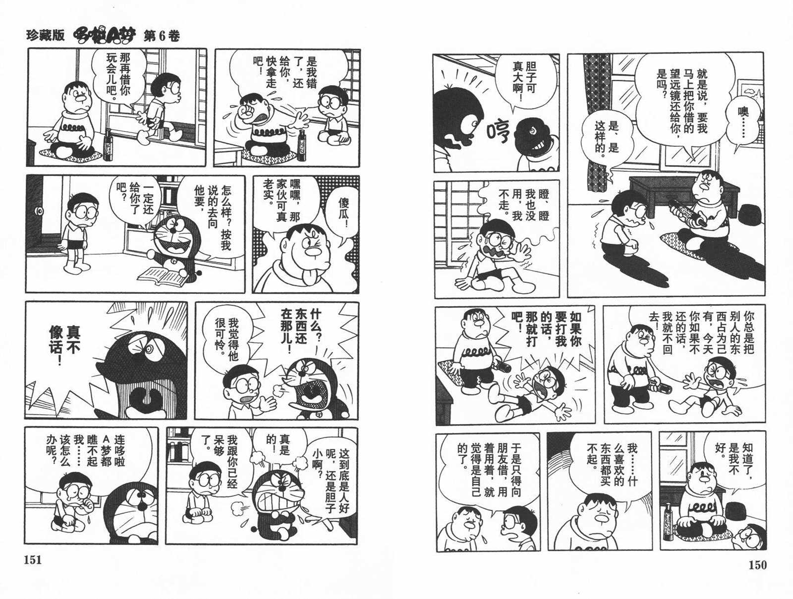 第6话80