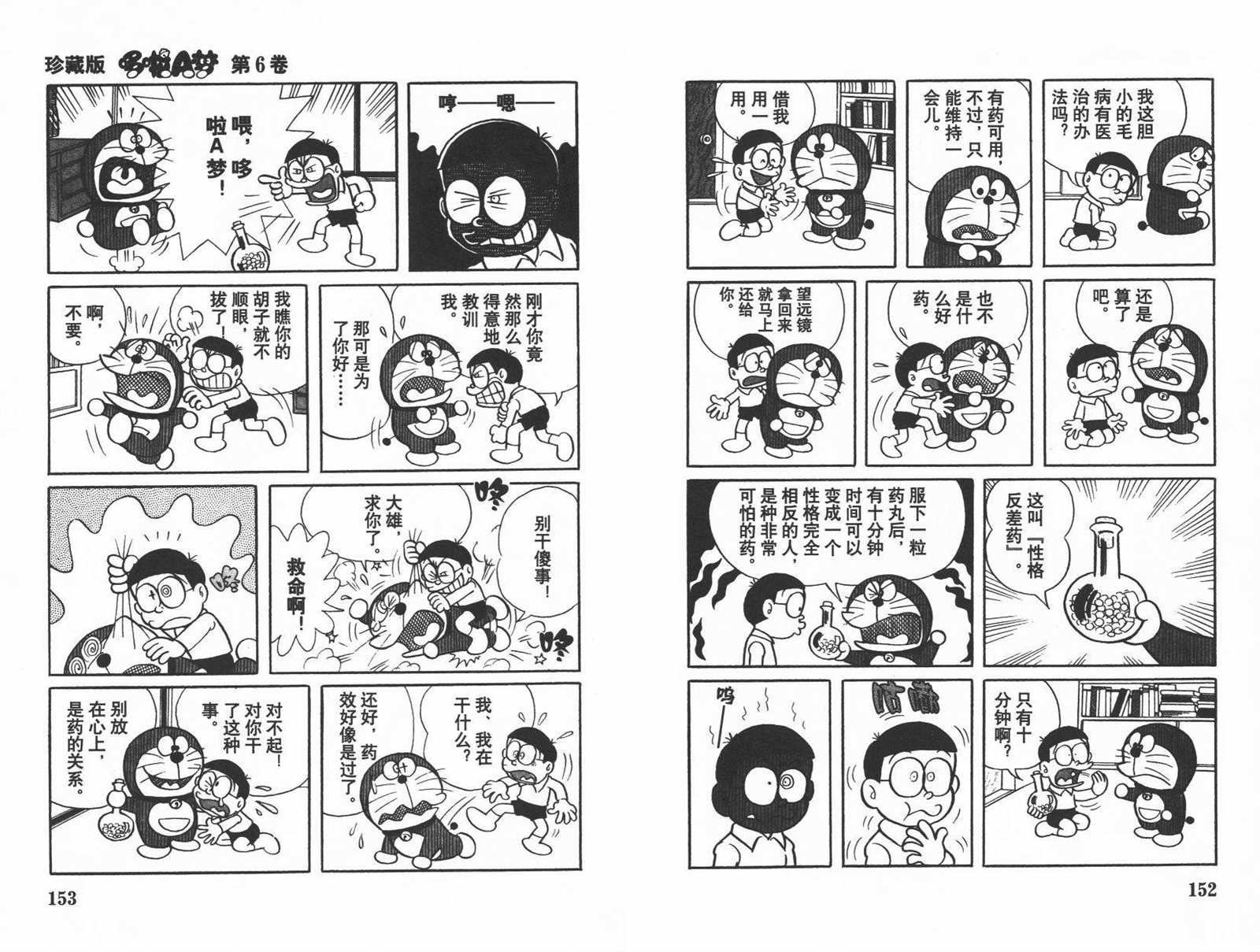 第6话81
