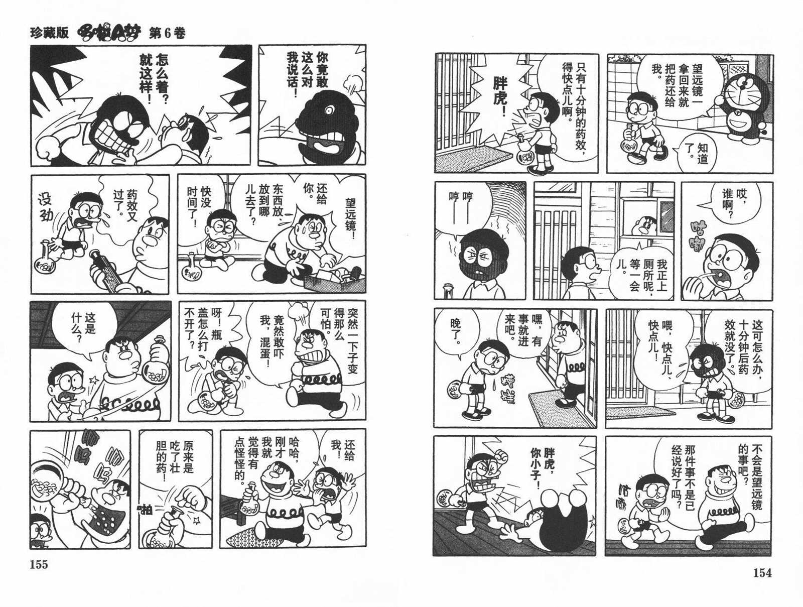 第6话82