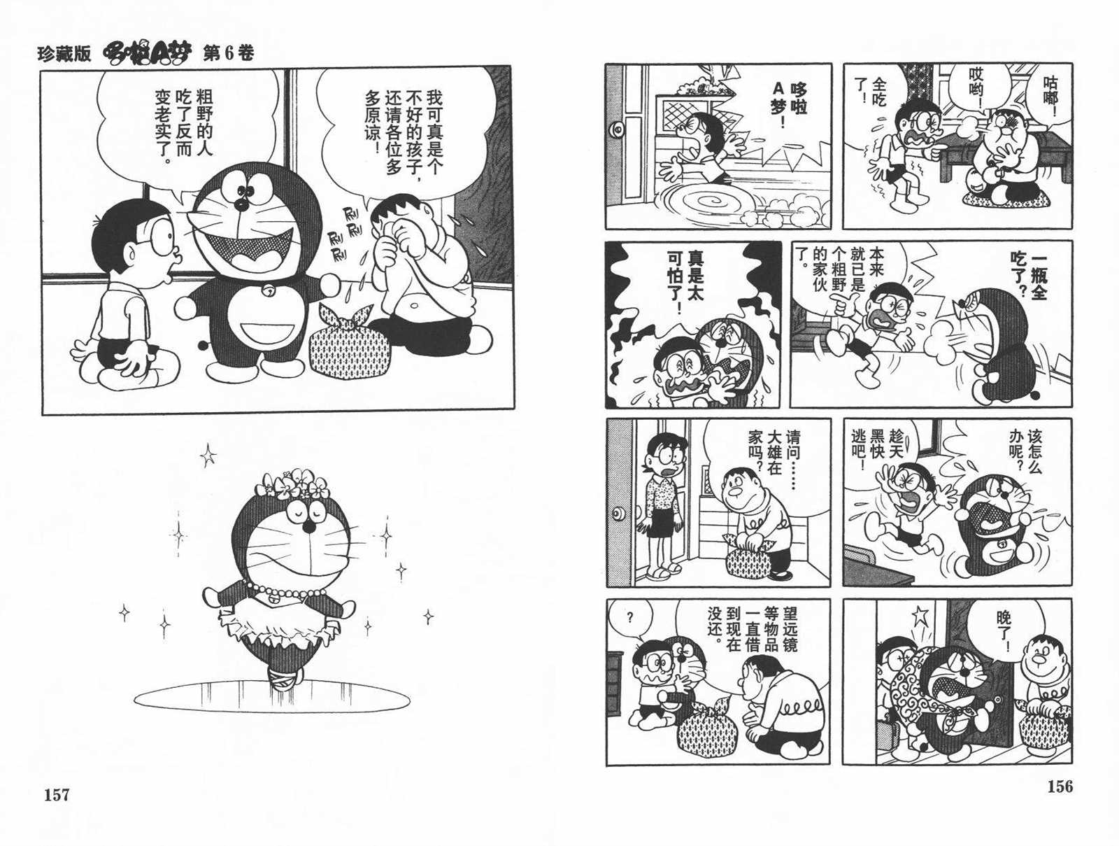 第6话83