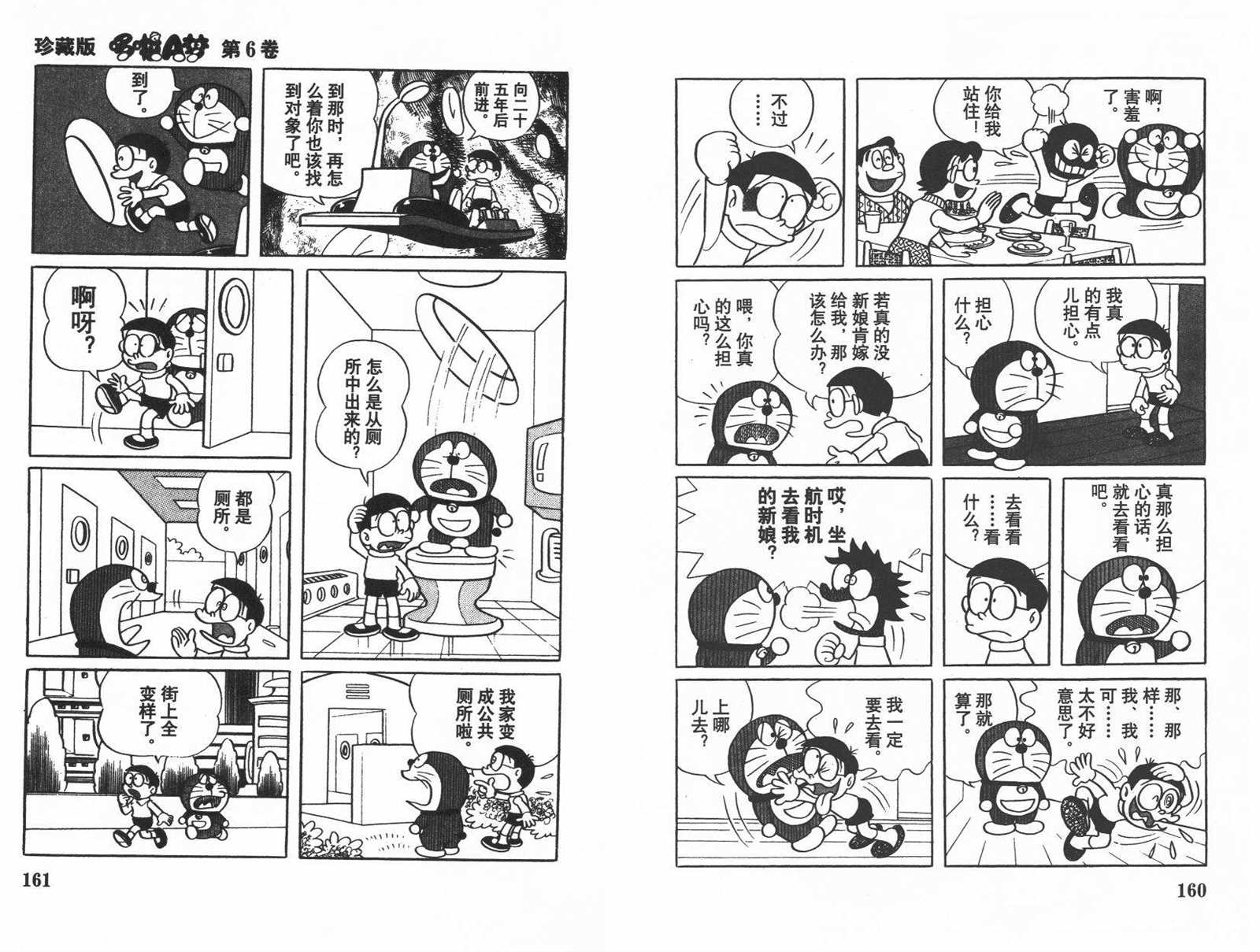第6话85