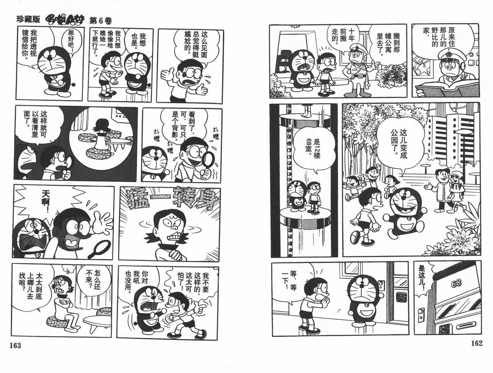 第6话86