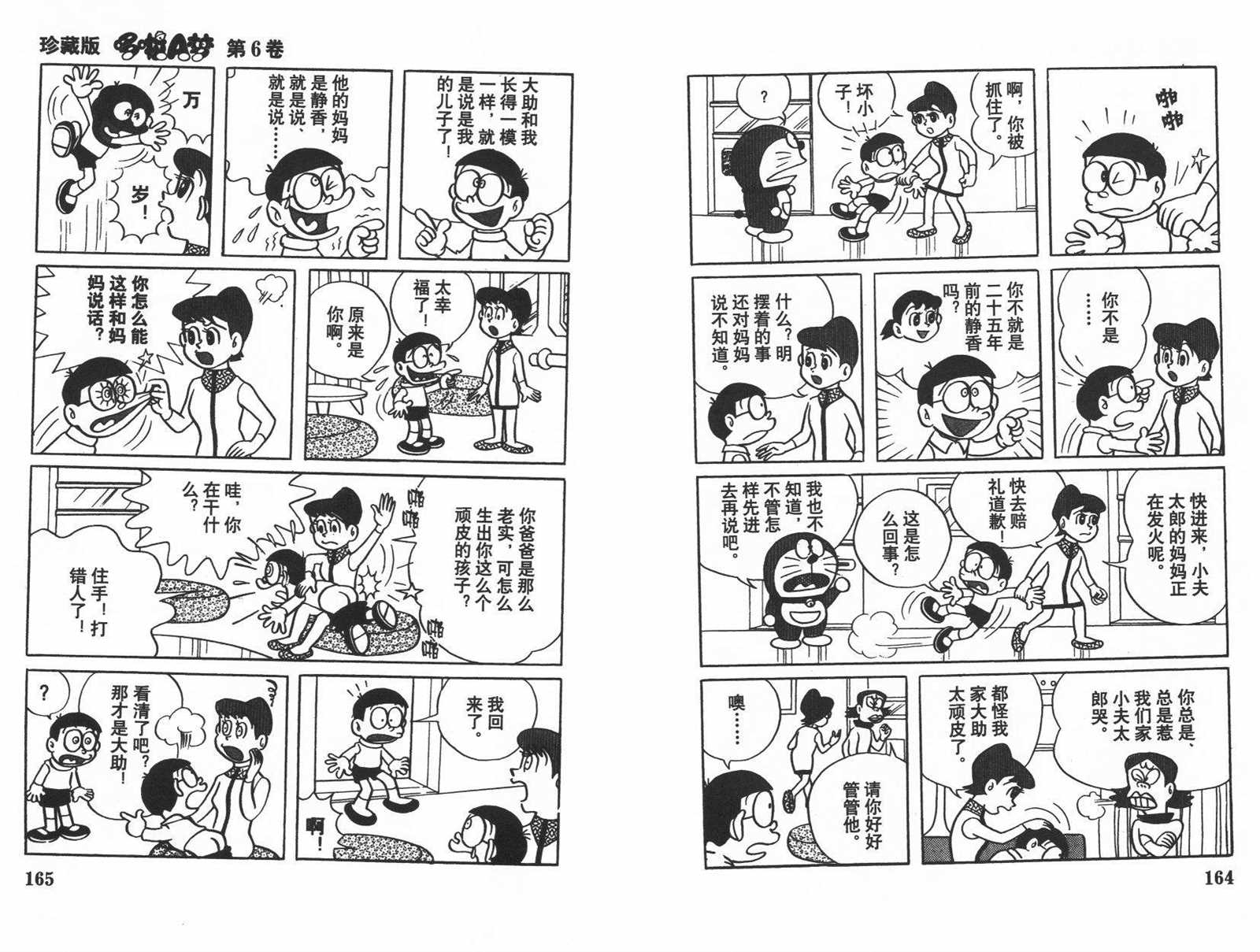 第6话87