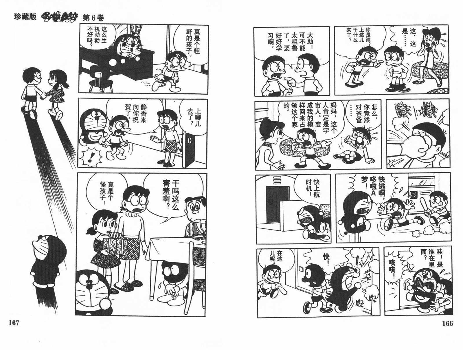 第6话88