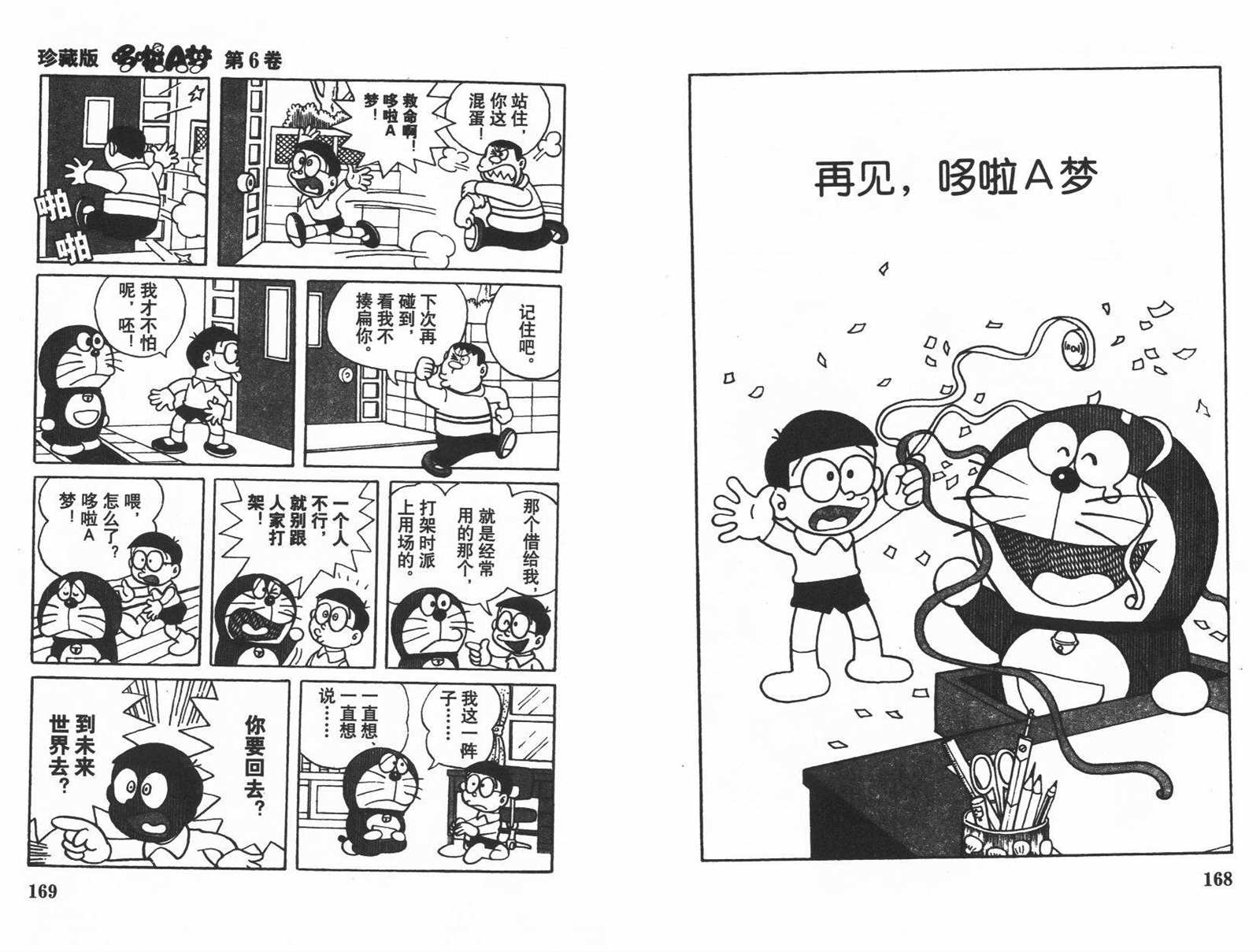 第6话89