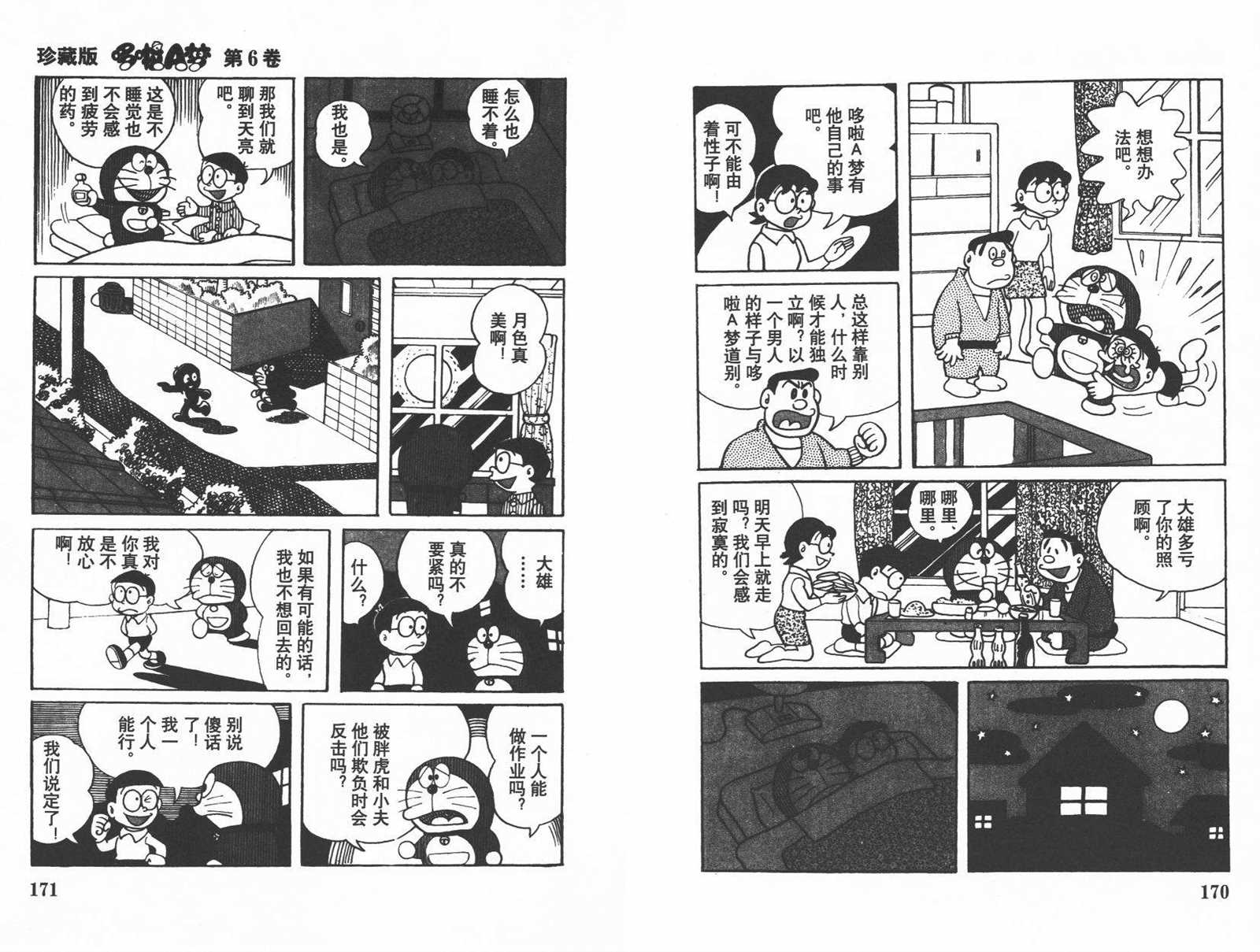 第6话90