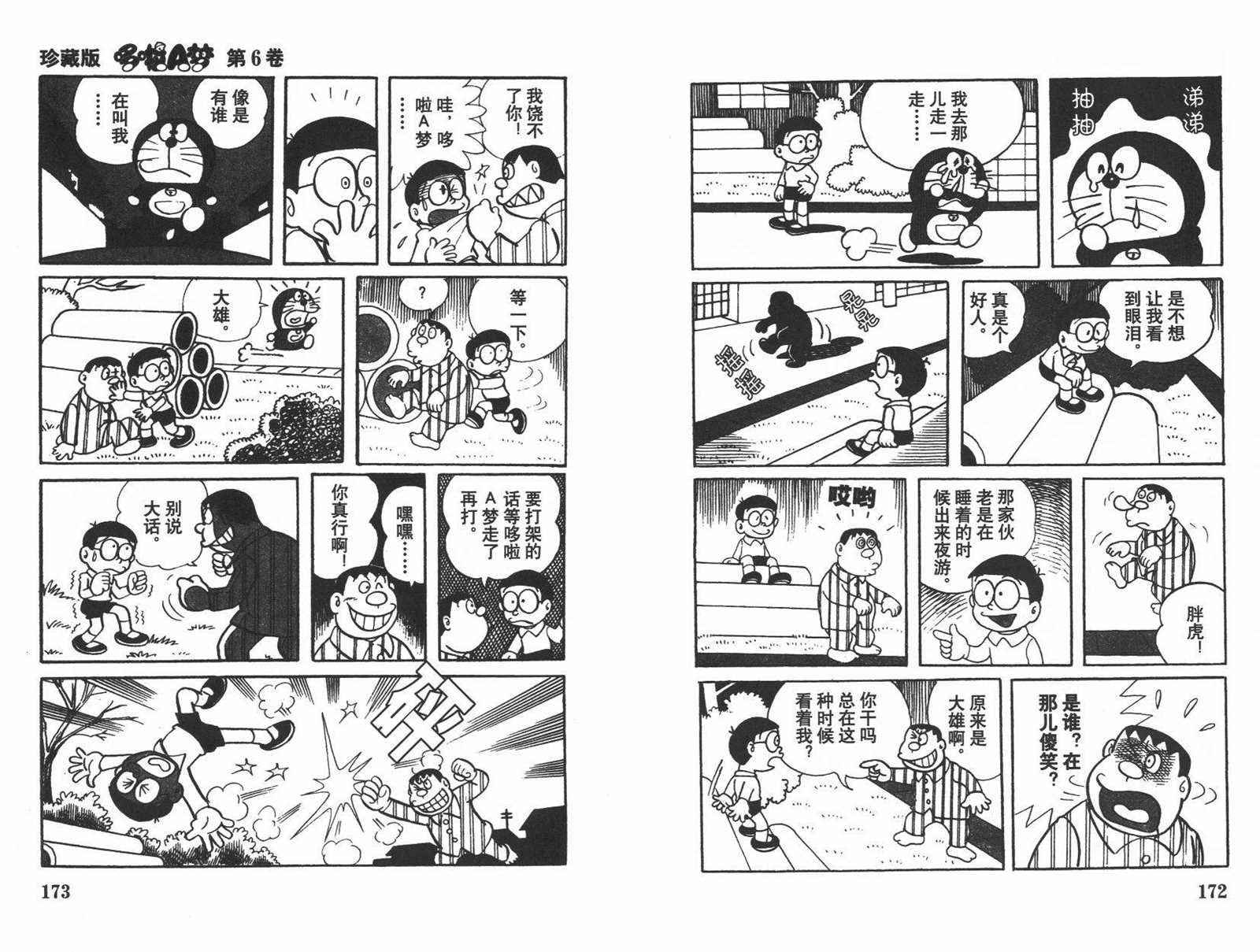 第6话91