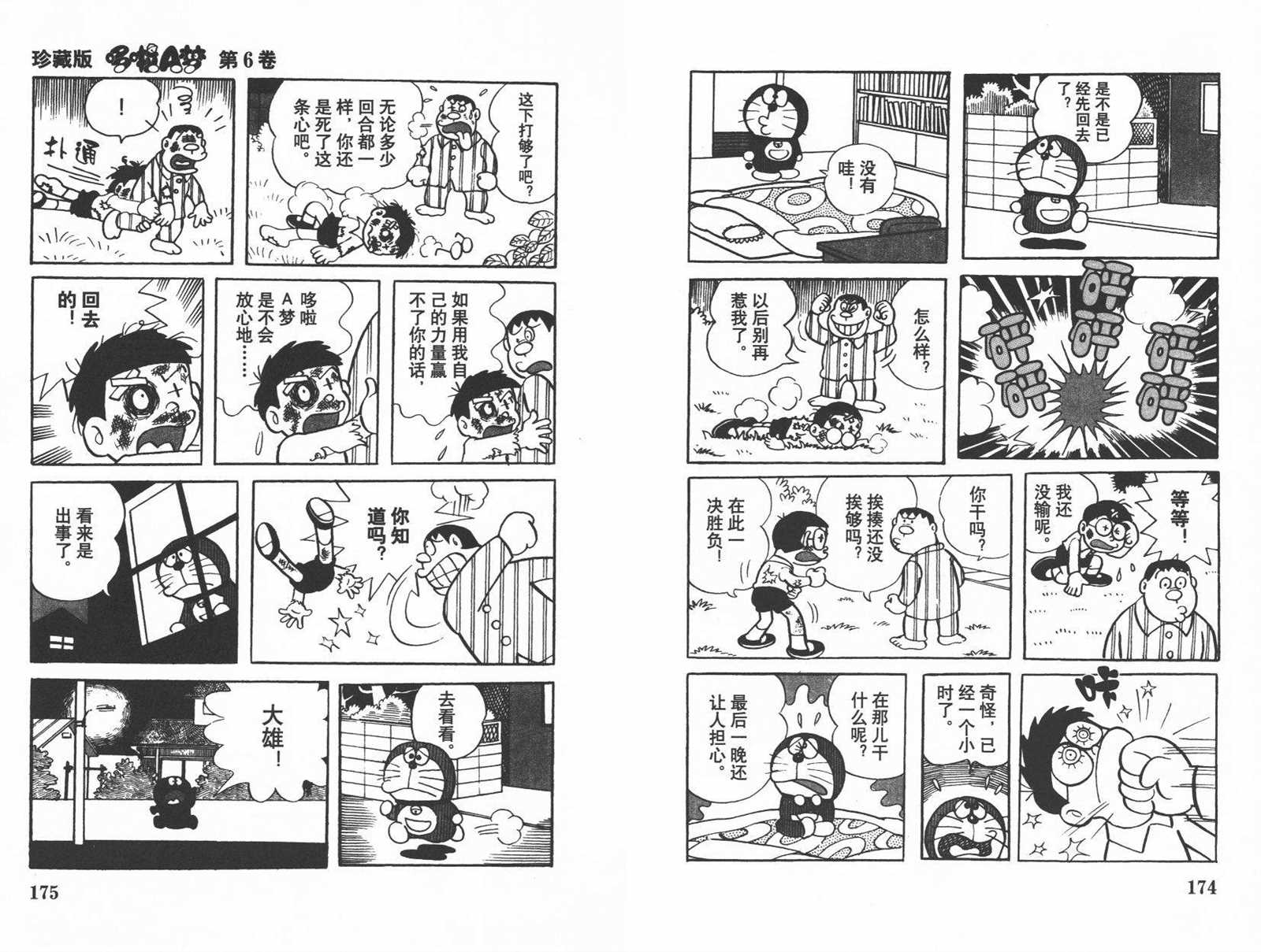 第6话92