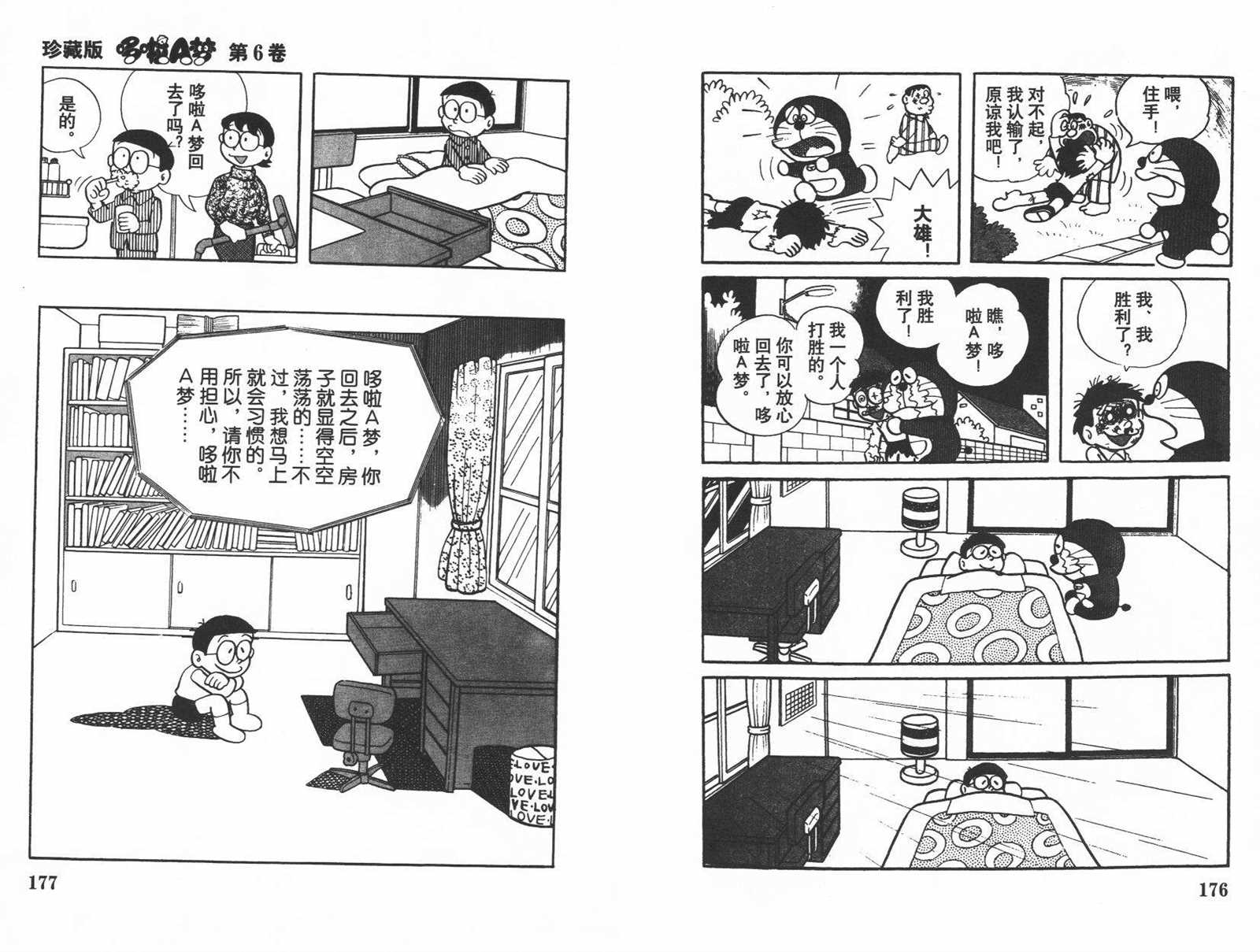 第6话93