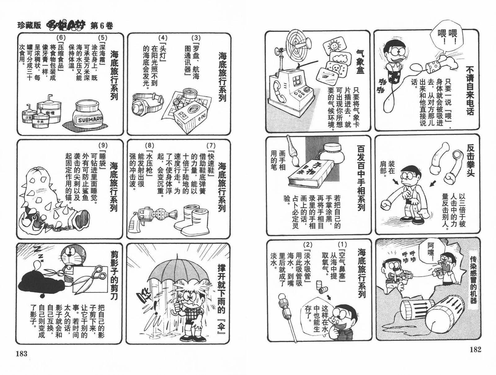 第6话96